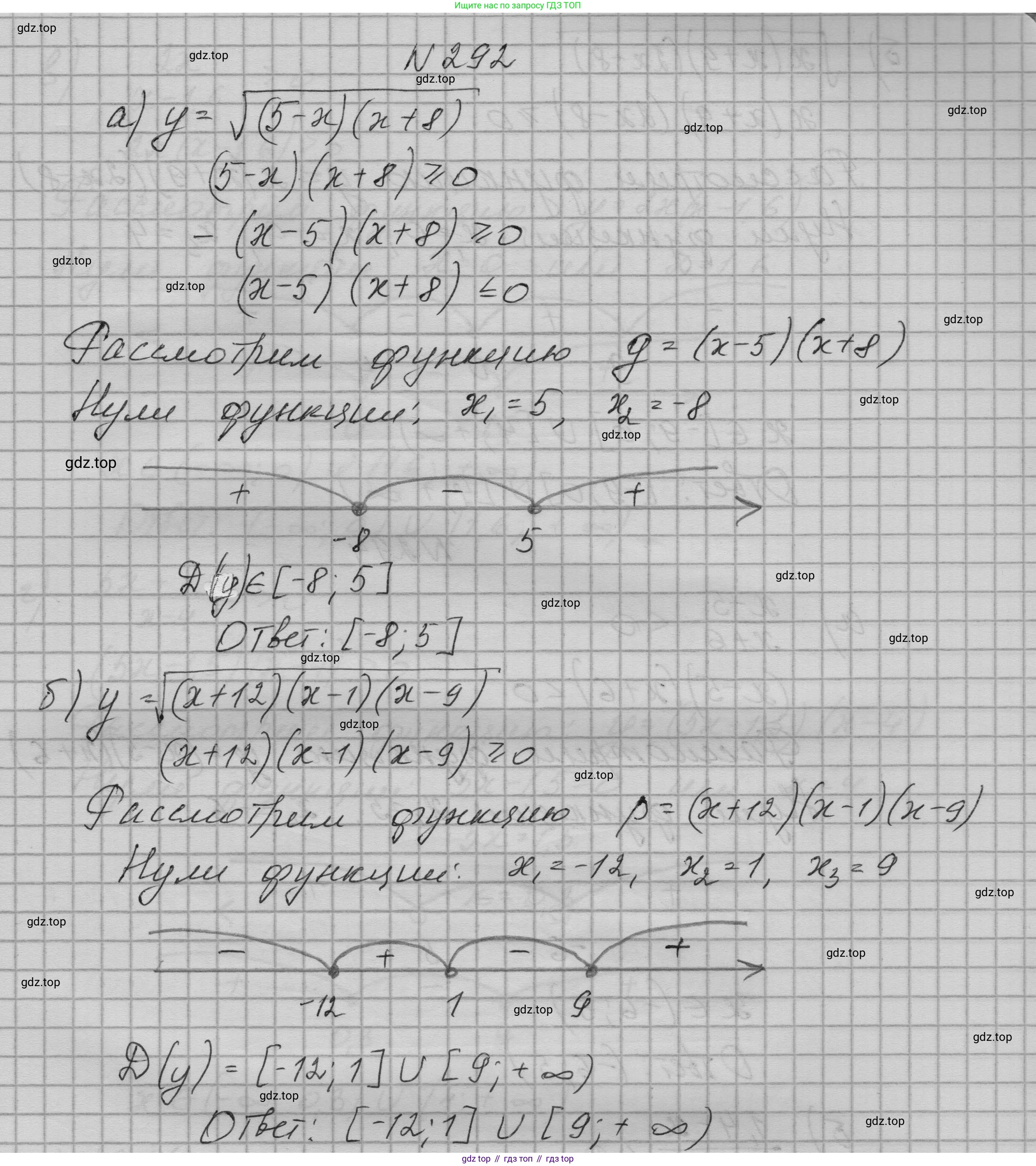 ГДЗ Алгебра, 9 класс Учебник, авторы: Макарычев Юрий Николаевич, Миндюк Нора Григорьевна, Нешков Константин Иванович, Суворова Светлана Борисовна, издательство Просвещение, Москва, 2023, белого цвета, страница 97, номер 292, Решение 1