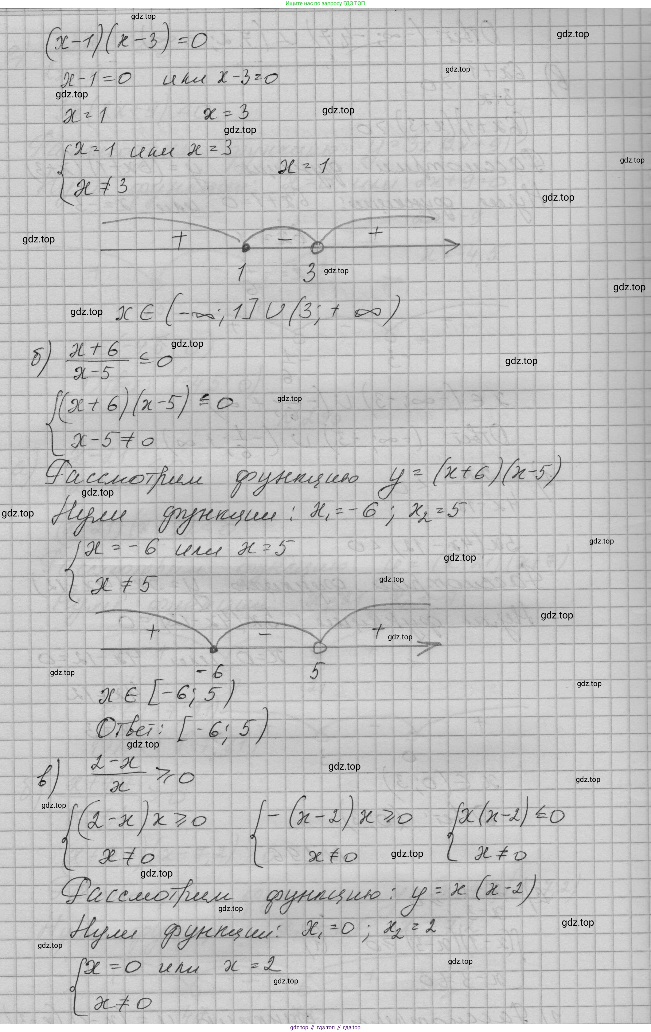 ГДЗ Алгебра, 9 класс Учебник, авторы: Макарычев Юрий Николаевич, Миндюк Нора Григорьевна, Нешков Константин Иванович, Суворова Светлана Борисовна, издательство Просвещение, Москва, 2023, белого цвета, страница 97, номер 296, Решение 1 (продолжение 2)