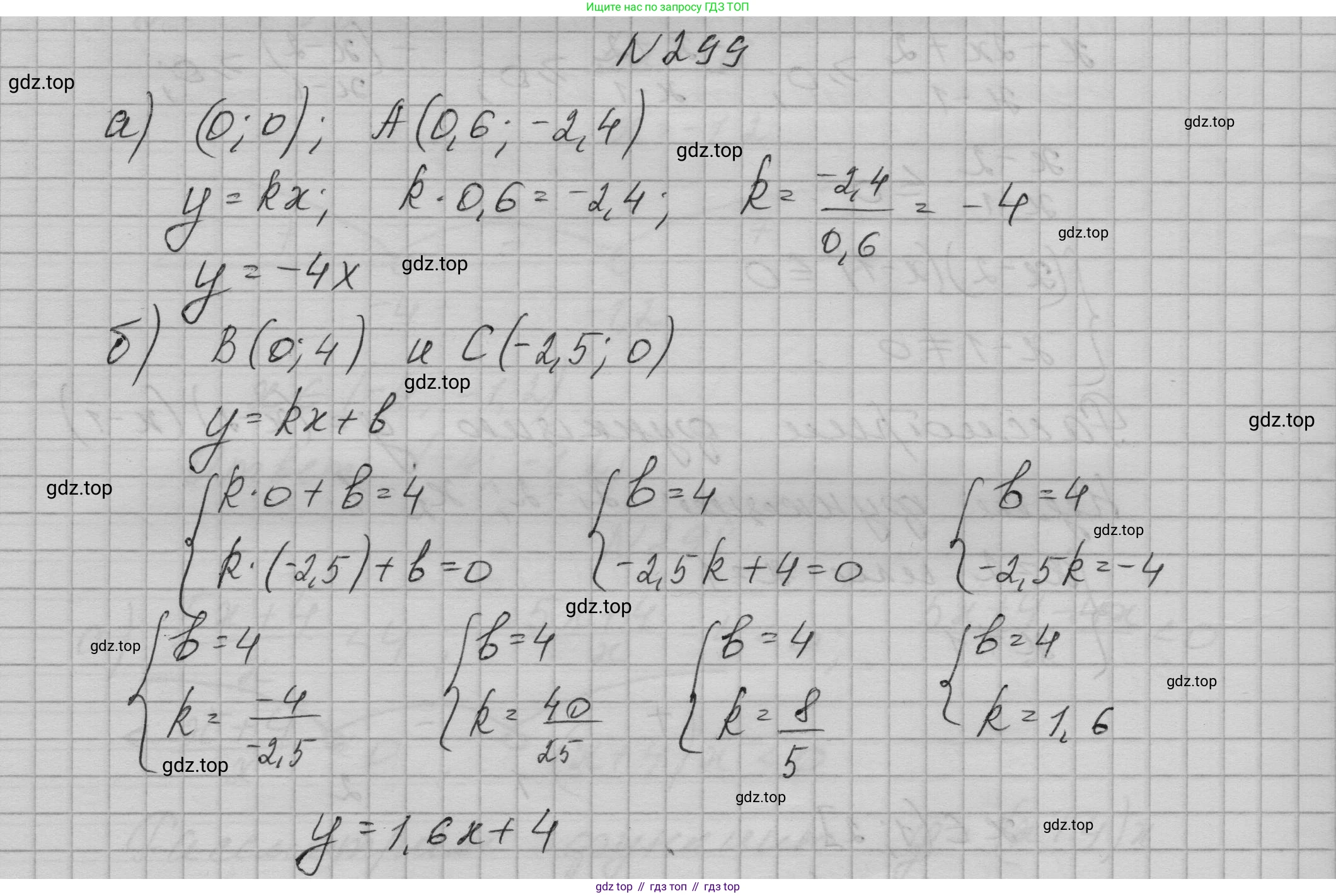 ГДЗ Алгебра, 9 класс Учебник, авторы: Макарычев Юрий Николаевич, Миндюк Нора Григорьевна, Нешков Константин Иванович, Суворова Светлана Борисовна, издательство Просвещение, Москва, 2023, белого цвета, страница 98, номер 299, Решение 1