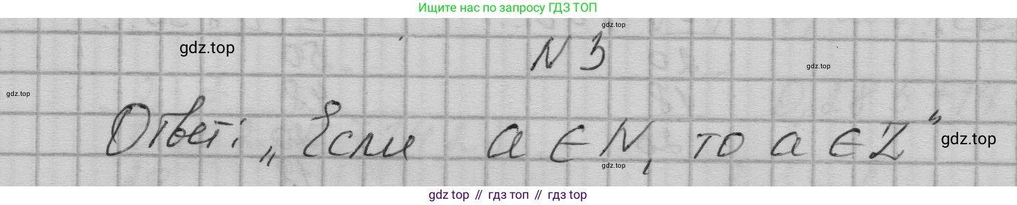 ГДЗ Алгебра, 9 класс Учебник, авторы: Макарычев Юрий Николаевич, Миндюк Нора Григорьевна, Нешков Константин Иванович, Суворова Светлана Борисовна, издательство Просвещение, Москва, 2023, белого цвета, страница 9, номер 3, Решение 1