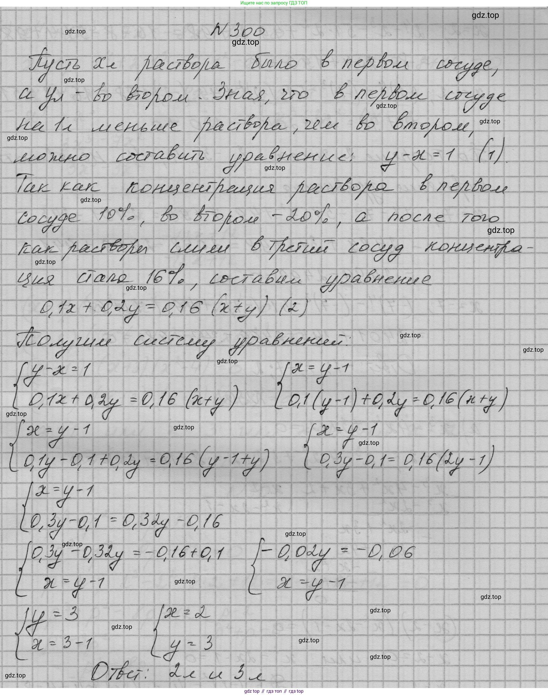 ГДЗ Алгебра, 9 класс Учебник, авторы: Макарычев Юрий Николаевич, Миндюк Нора Григорьевна, Нешков Константин Иванович, Суворова Светлана Борисовна, издательство Просвещение, Москва, 2023, белого цвета, страница 98, номер 300, Решение 1