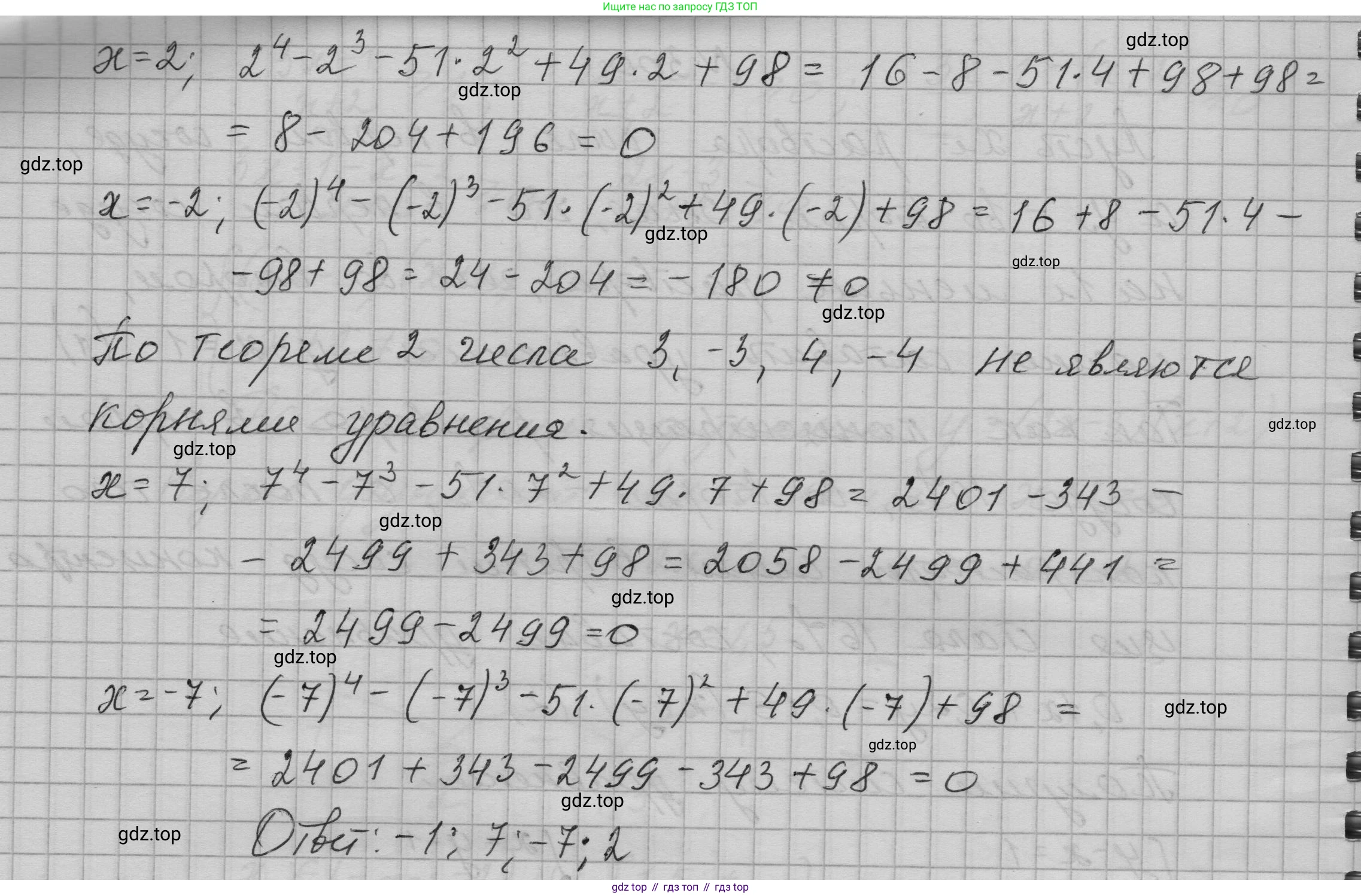 ГДЗ Алгебра, 9 класс Учебник, авторы: Макарычев Юрий Николаевич, Миндюк Нора Григорьевна, Нешков Константин Иванович, Суворова Светлана Борисовна, издательство Просвещение, Москва, 2023, белого цвета, страница 103, номер 301, Решение 1 (продолжение 2)