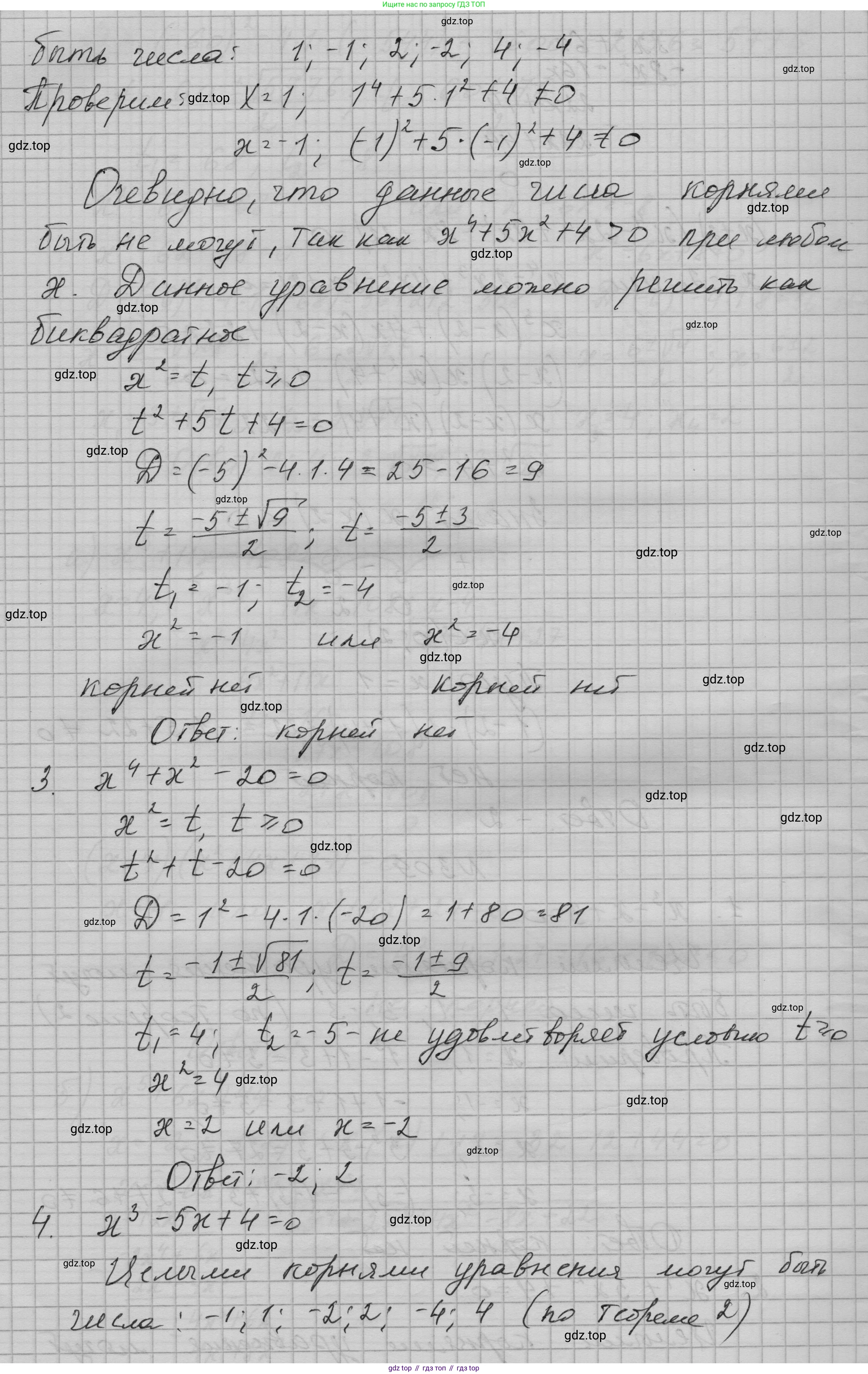 ГДЗ Алгебра, 9 класс Учебник, авторы: Макарычев Юрий Николаевич, Миндюк Нора Григорьевна, Нешков Константин Иванович, Суворова Светлана Борисовна, издательство Просвещение, Москва, 2023, белого цвета, страница 104, номер 309, Решение 1 (продолжение 2)