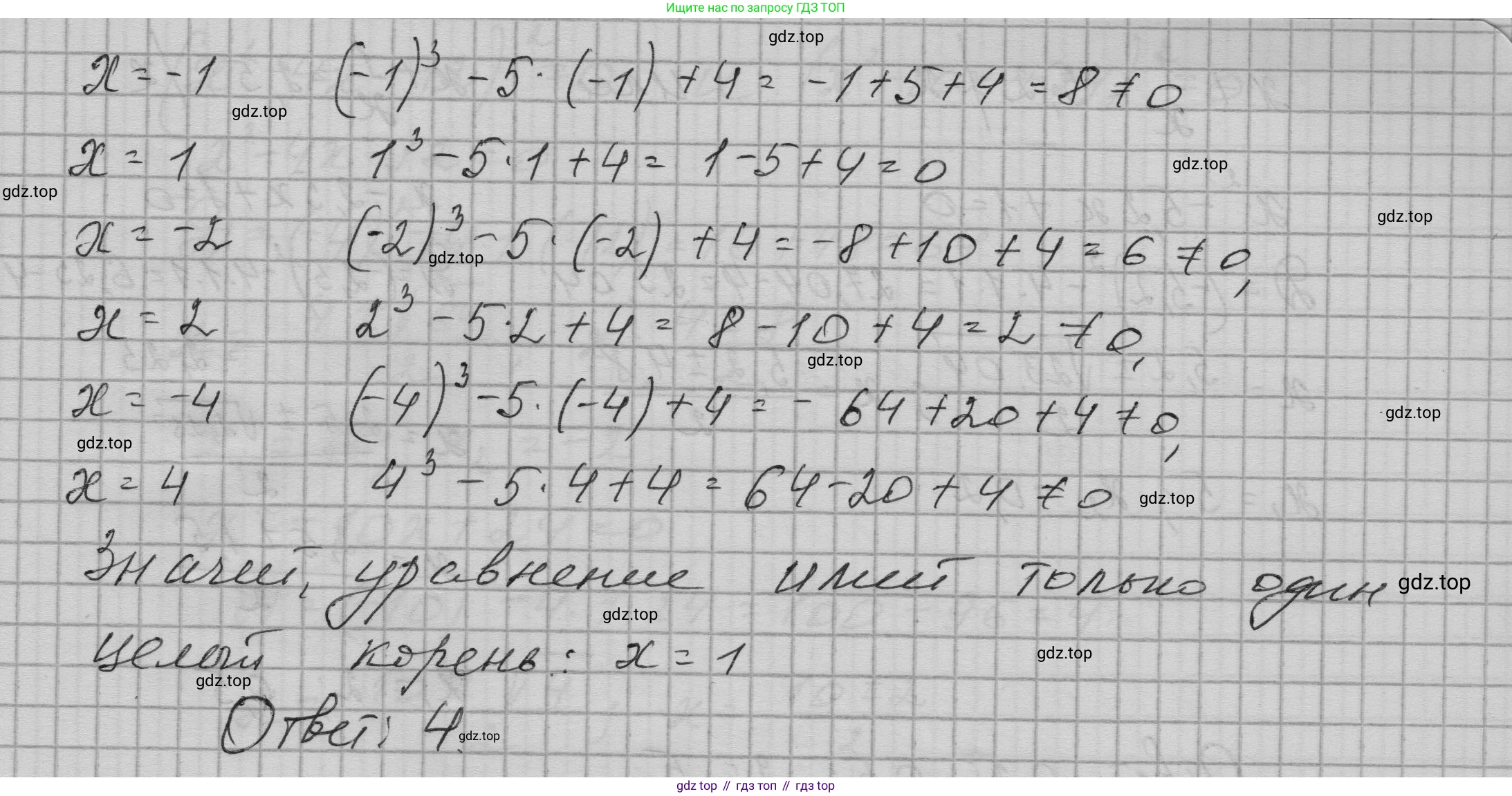 ГДЗ Алгебра, 9 класс Учебник, авторы: Макарычев Юрий Николаевич, Миндюк Нора Григорьевна, Нешков Константин Иванович, Суворова Светлана Борисовна, издательство Просвещение, Москва, 2023, белого цвета, страница 104, номер 309, Решение 1 (продолжение 3)