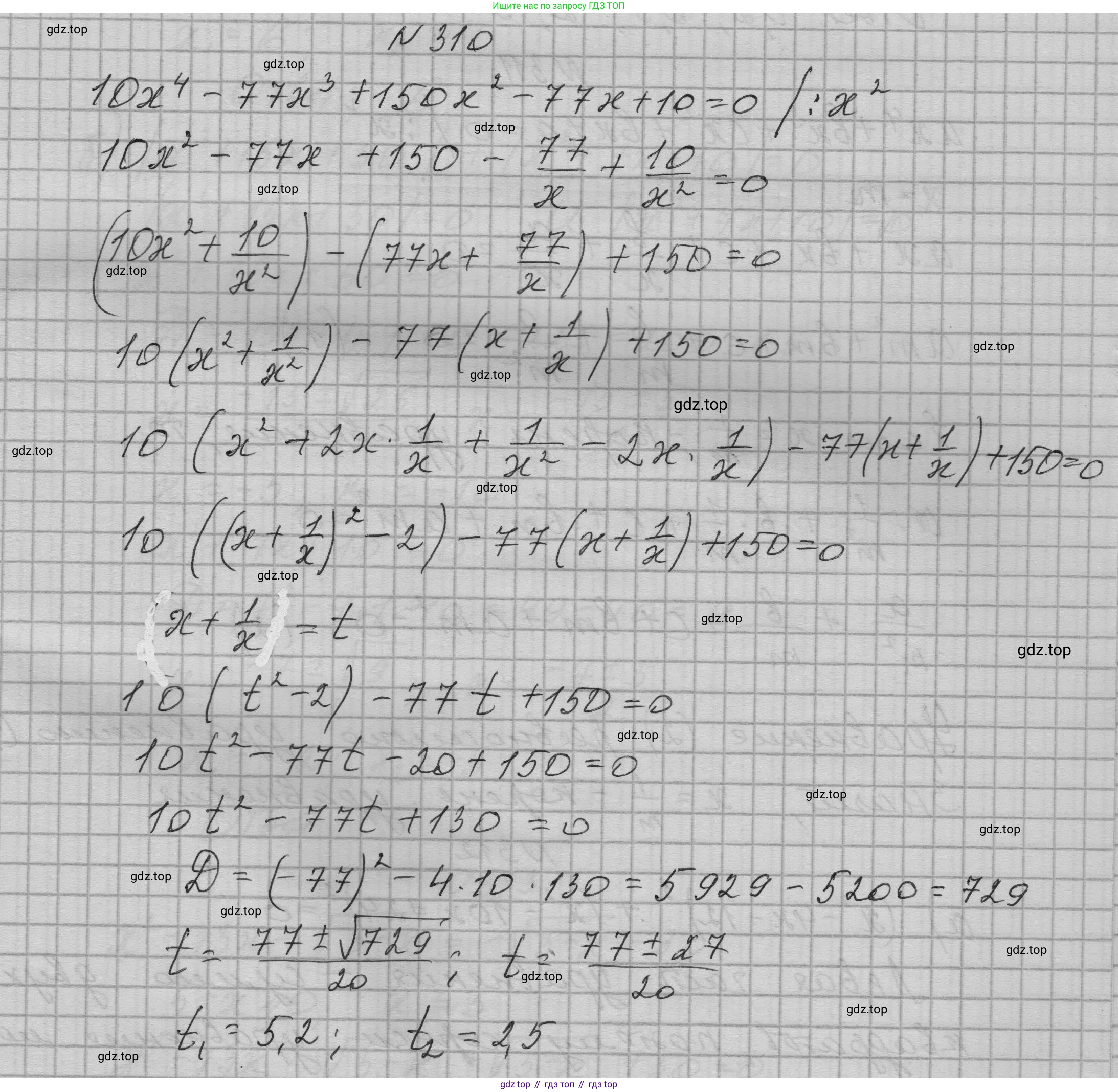 ГДЗ Алгебра, 9 класс Учебник, авторы: Макарычев Юрий Николаевич, Миндюк Нора Григорьевна, Нешков Константин Иванович, Суворова Светлана Борисовна, издательство Просвещение, Москва, 2023, белого цвета, страница 104, номер 310, Решение 1