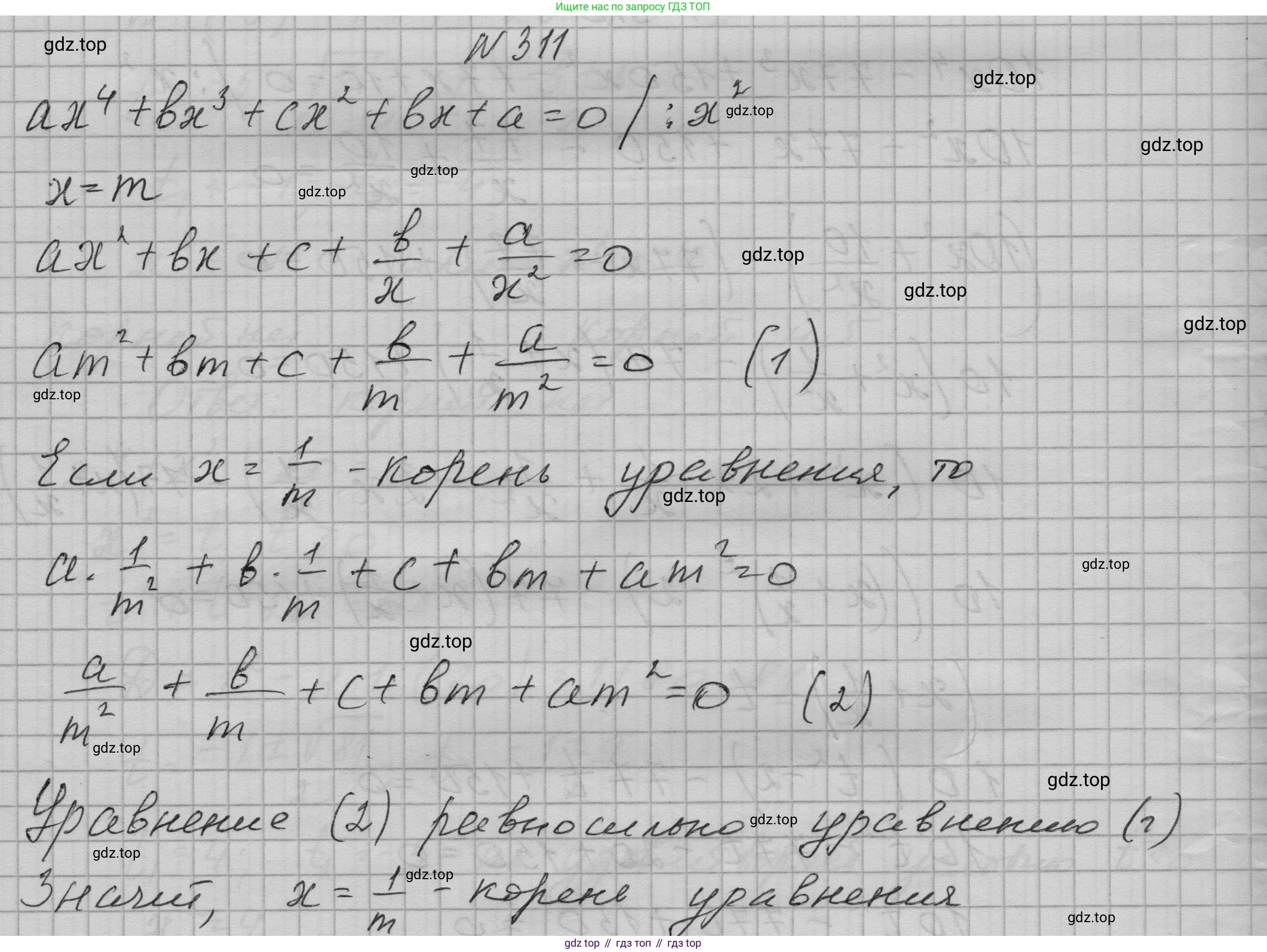 ГДЗ Алгебра, 9 класс Учебник, авторы: Макарычев Юрий Николаевич, Миндюк Нора Григорьевна, Нешков Константин Иванович, Суворова Светлана Борисовна, издательство Просвещение, Москва, 2023, белого цвета, страница 104, номер 311, Решение 1