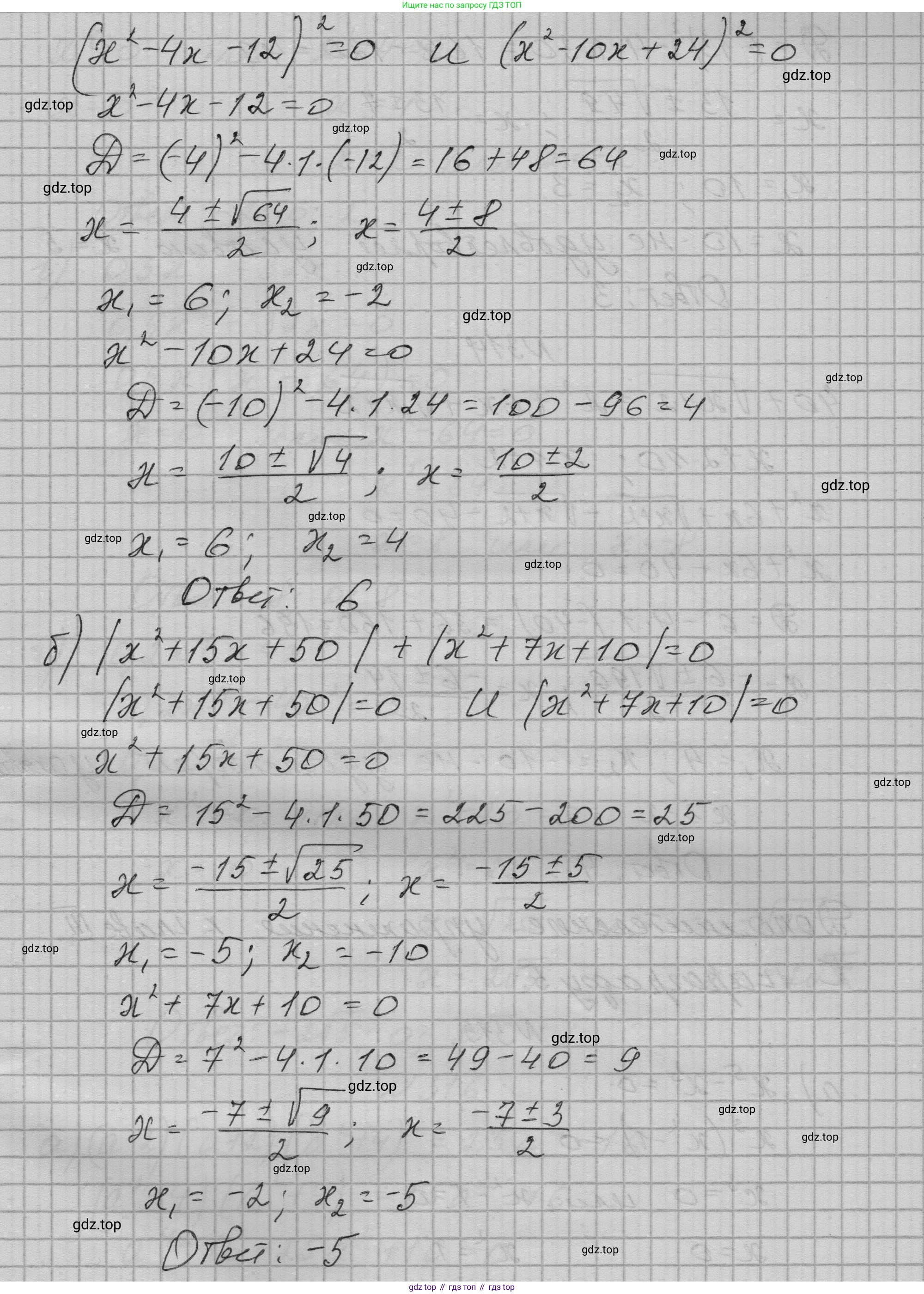 ГДЗ Алгебра, 9 класс Учебник, авторы: Макарычев Юрий Николаевич, Миндюк Нора Григорьевна, Нешков Константин Иванович, Суворова Светлана Борисовна, издательство Просвещение, Москва, 2023, белого цвета, страница 104, номер 312, Решение 1 (продолжение 2)