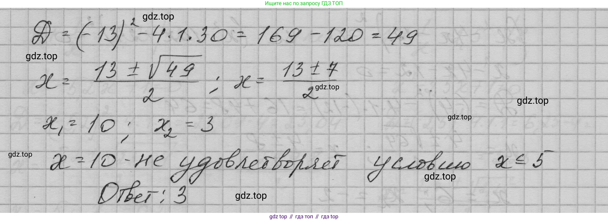 ГДЗ Алгебра, 9 класс Учебник, авторы: Макарычев Юрий Николаевич, Миндюк Нора Григорьевна, Нешков Константин Иванович, Суворова Светлана Борисовна, издательство Просвещение, Москва, 2023, белого цвета, страница 104, номер 313, Решение 1 (продолжение 2)