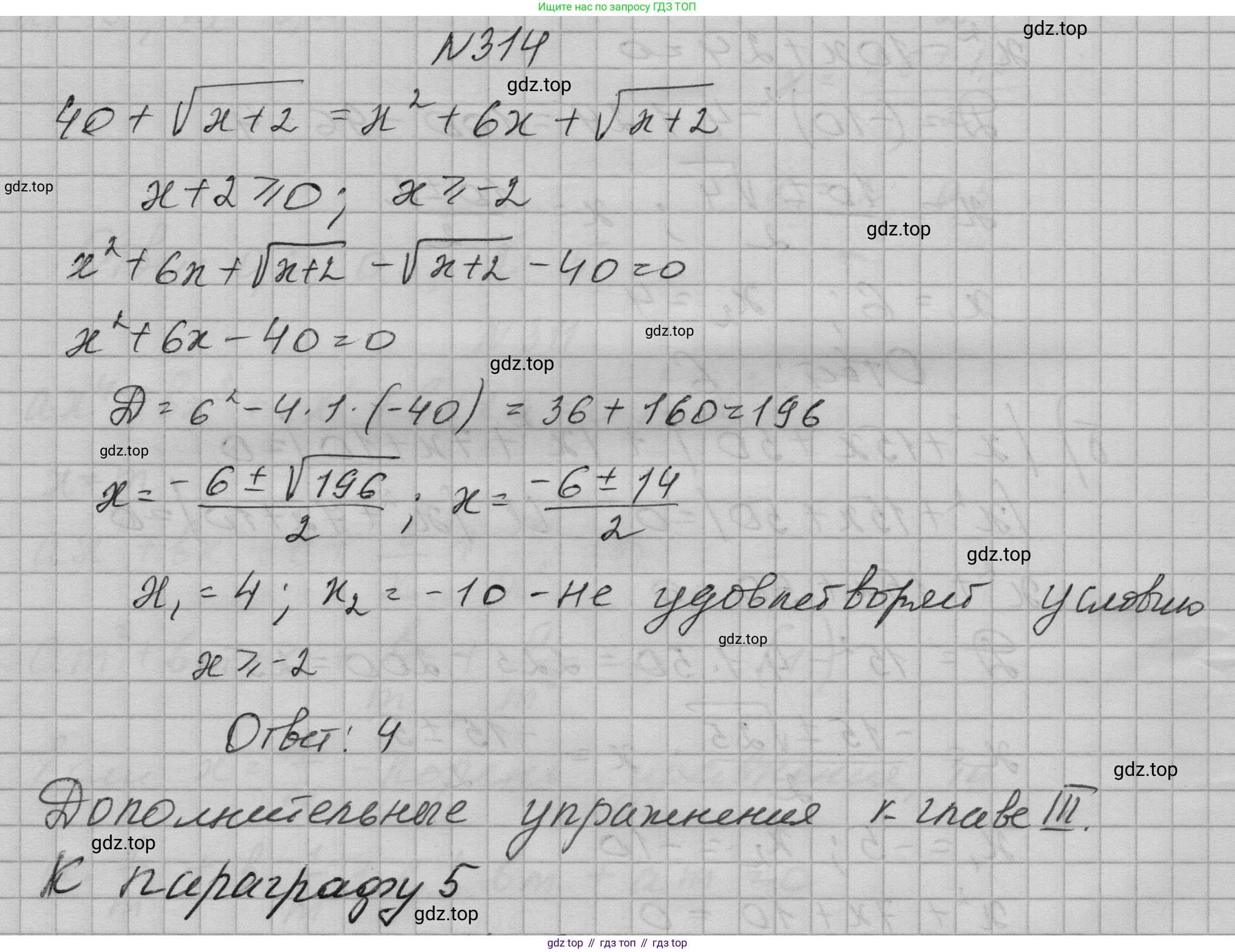 ГДЗ Алгебра, 9 класс Учебник, авторы: Макарычев Юрий Николаевич, Миндюк Нора Григорьевна, Нешков Константин Иванович, Суворова Светлана Борисовна, издательство Просвещение, Москва, 2023, белого цвета, страница 104, номер 314, Решение 1
