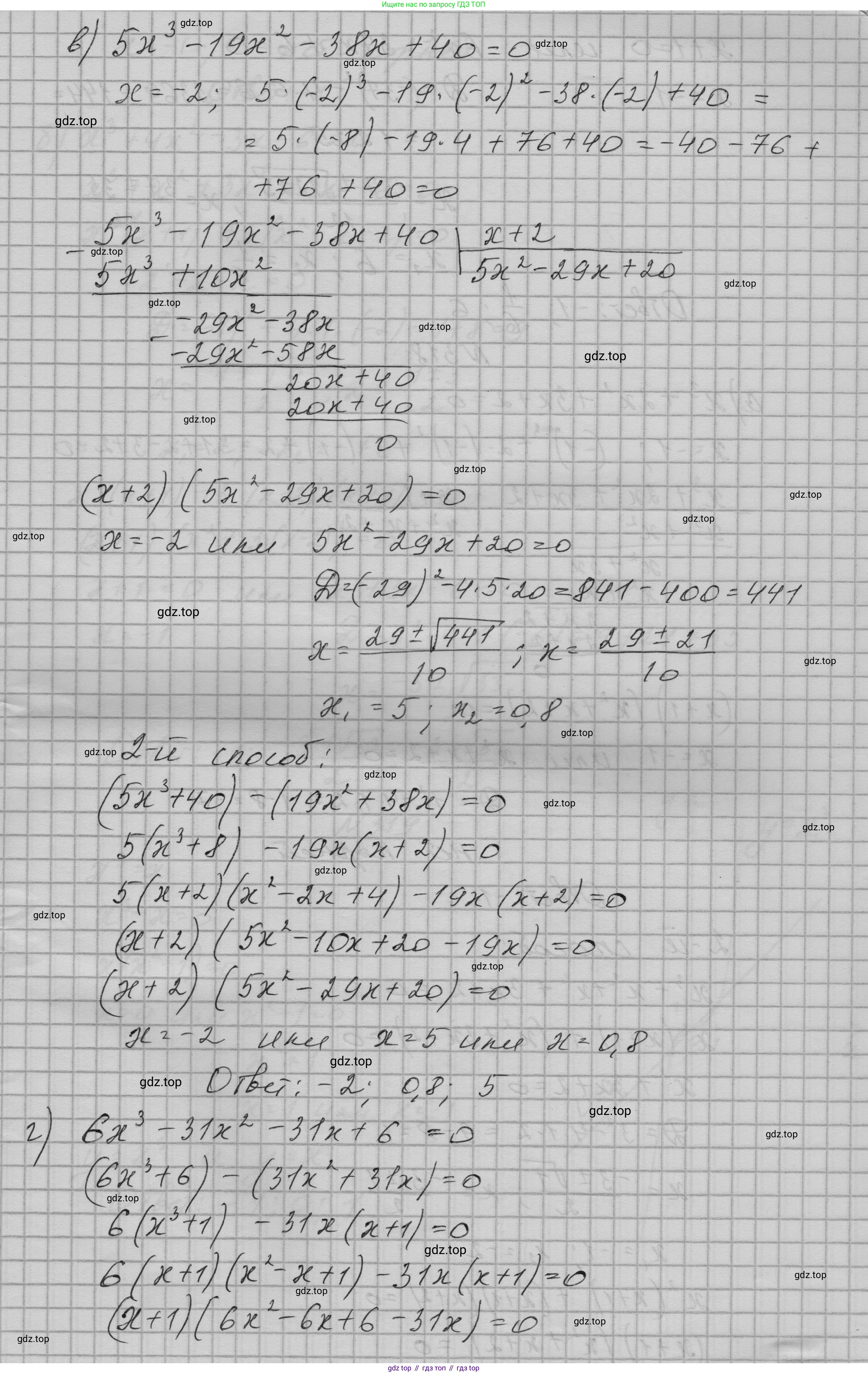 ГДЗ Алгебра, 9 класс Учебник, авторы: Макарычев Юрий Николаевич, Миндюк Нора Григорьевна, Нешков Константин Иванович, Суворова Светлана Борисовна, издательство Просвещение, Москва, 2023, белого цвета, страница 104, номер 317, Решение 1 (продолжение 2)