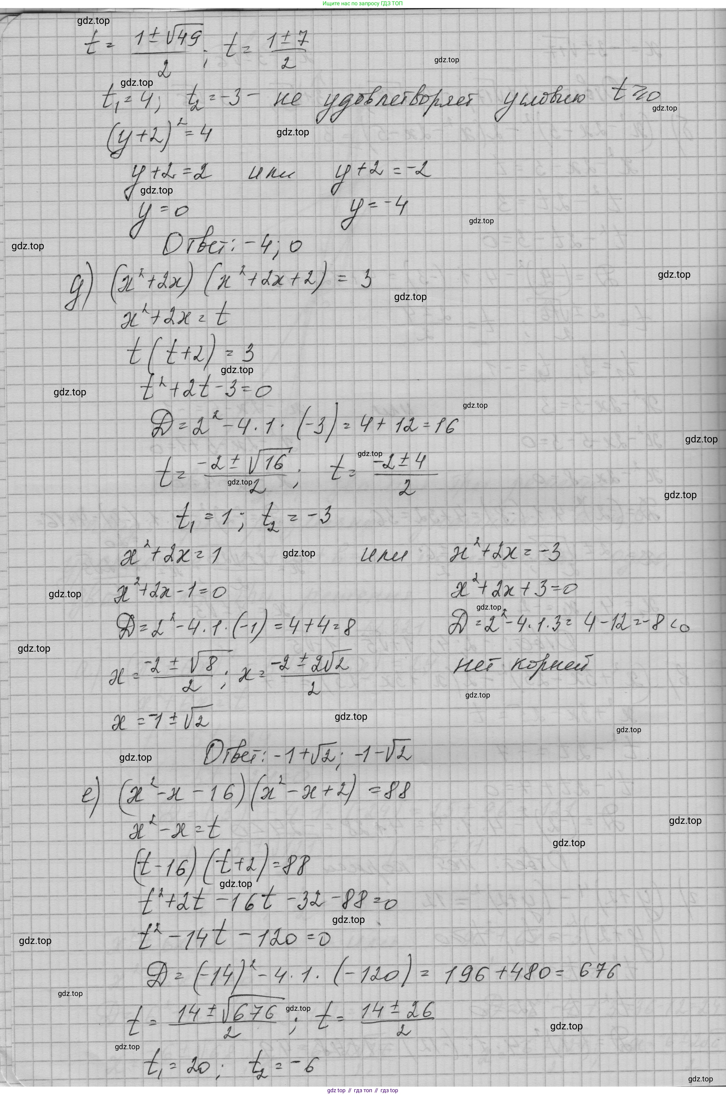 ГДЗ Алгебра, 9 класс Учебник, авторы: Макарычев Юрий Николаевич, Миндюк Нора Григорьевна, Нешков Константин Иванович, Суворова Светлана Борисовна, издательство Просвещение, Москва, 2023, белого цвета, страница 105, номер 321, Решение 1 (продолжение 3)