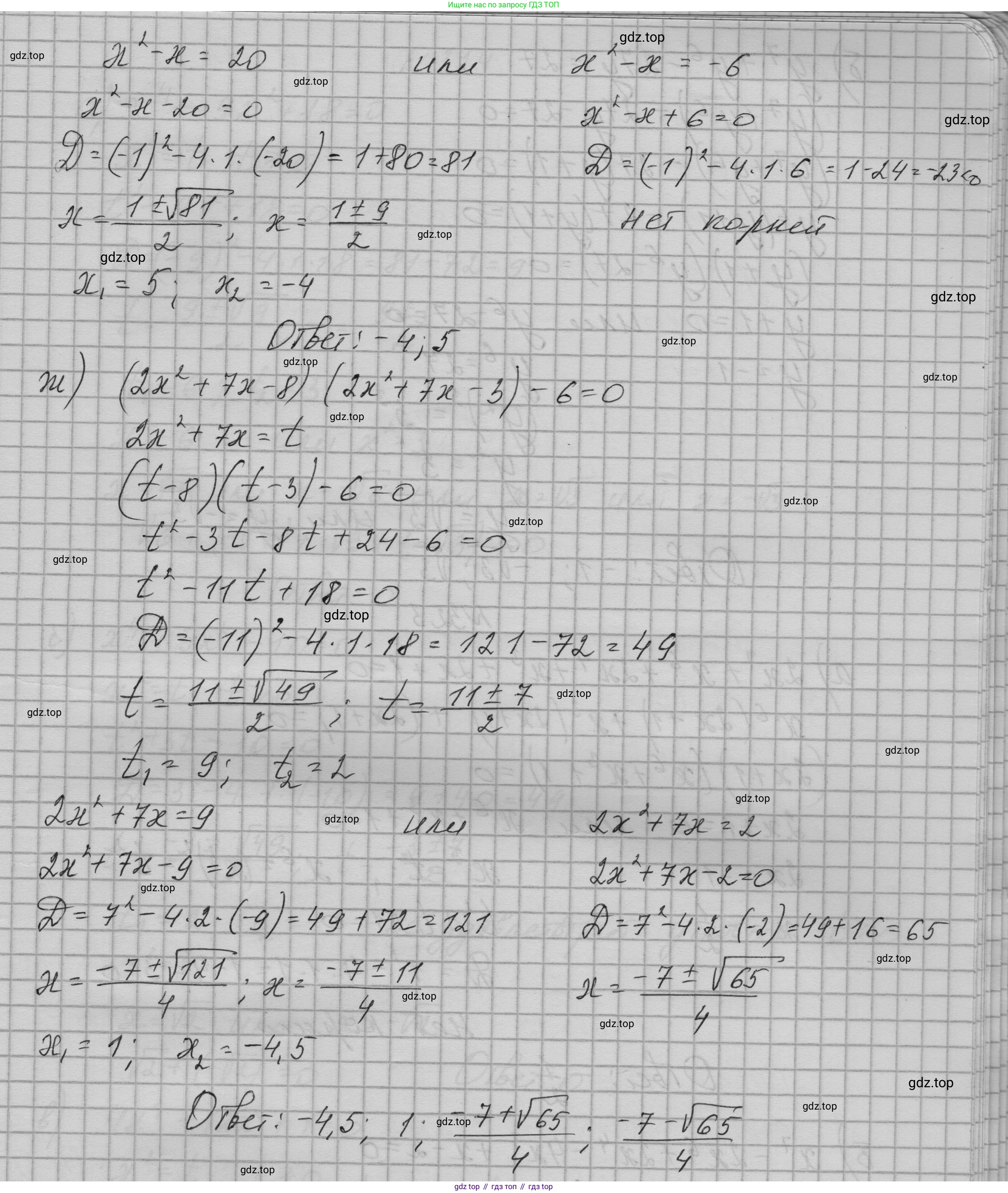 ГДЗ Алгебра, 9 класс Учебник, авторы: Макарычев Юрий Николаевич, Миндюк Нора Григорьевна, Нешков Константин Иванович, Суворова Светлана Борисовна, издательство Просвещение, Москва, 2023, белого цвета, страница 105, номер 321, Решение 1 (продолжение 4)