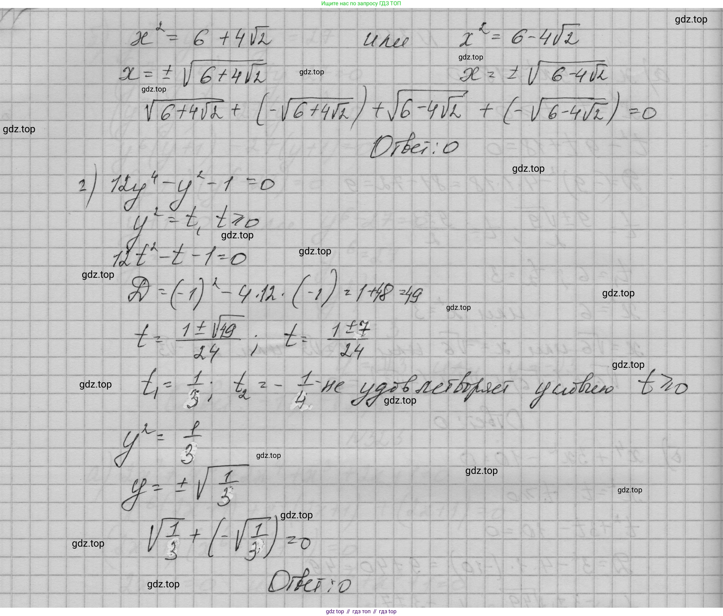 ГДЗ Алгебра, 9 класс Учебник, авторы: Макарычев Юрий Николаевич, Миндюк Нора Григорьевна, Нешков Константин Иванович, Суворова Светлана Борисовна, издательство Просвещение, Москва, 2023, белого цвета, страница 105, номер 324, Решение 1 (продолжение 2)