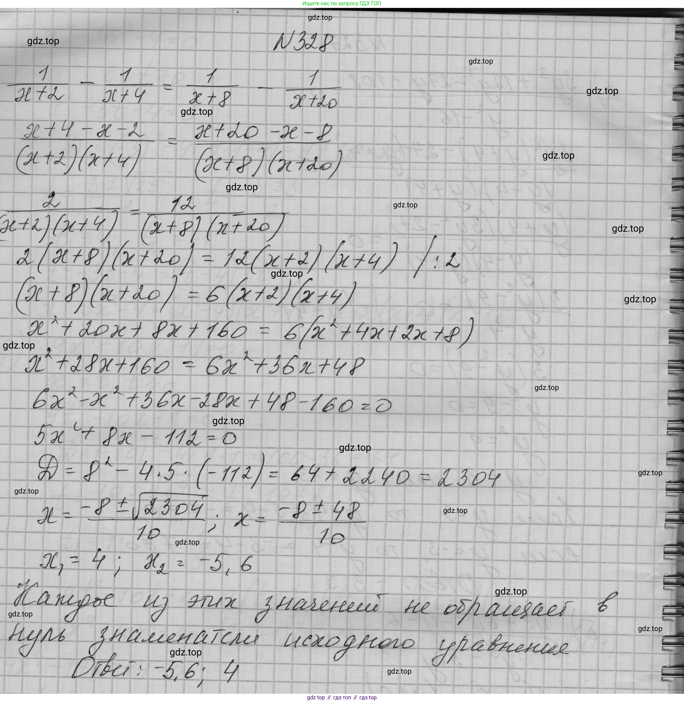 ГДЗ Алгебра, 9 класс Учебник, авторы: Макарычев Юрий Николаевич, Миндюк Нора Григорьевна, Нешков Константин Иванович, Суворова Светлана Борисовна, издательство Просвещение, Москва, 2023, белого цвета, страница 105, номер 328, Решение 1