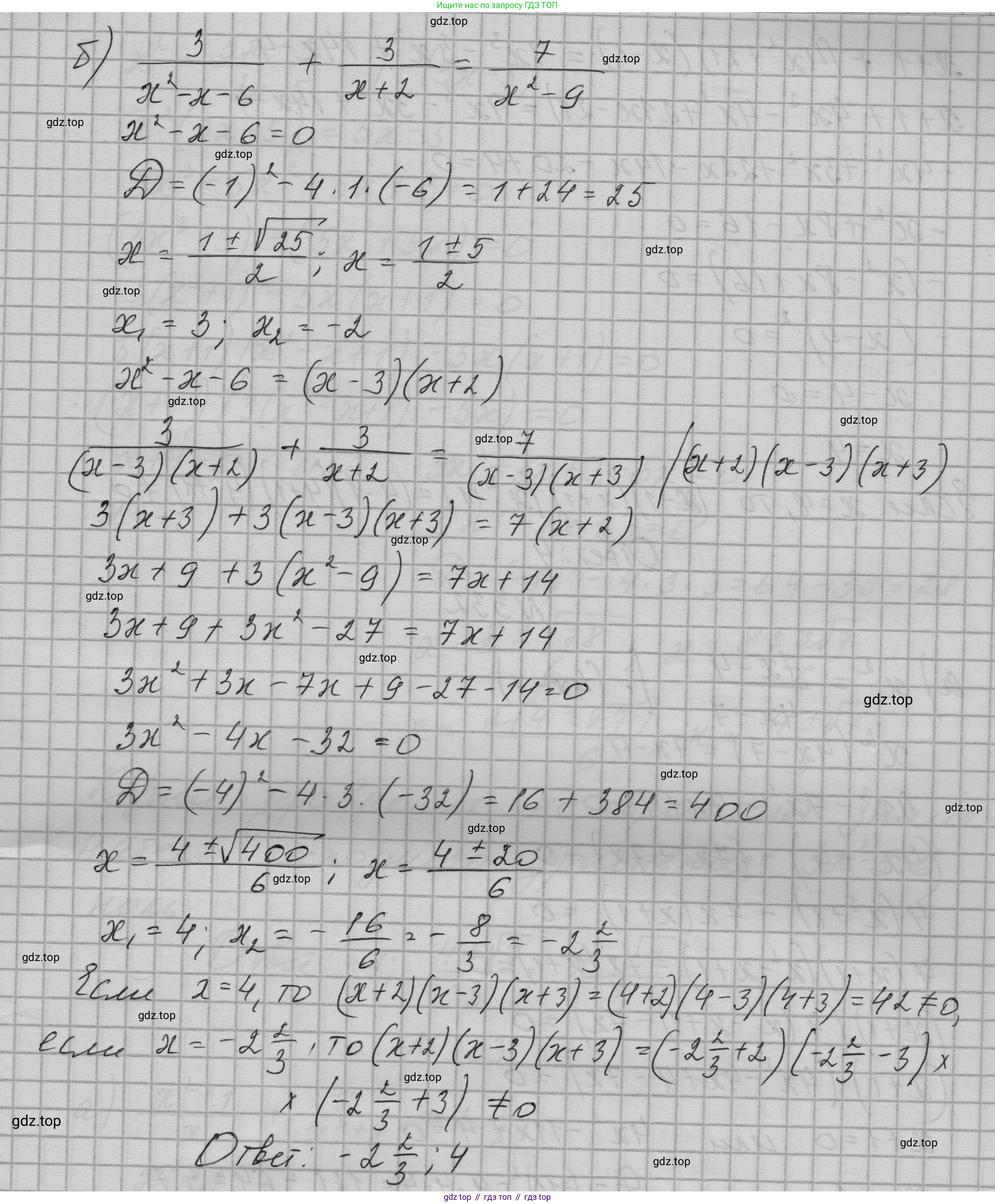 ГДЗ Алгебра, 9 класс Учебник, авторы: Макарычев Юрий Николаевич, Миндюк Нора Григорьевна, Нешков Константин Иванович, Суворова Светлана Борисовна, издательство Просвещение, Москва, 2023, белого цвета, страница 106, номер 330, Решение 1 (продолжение 2)