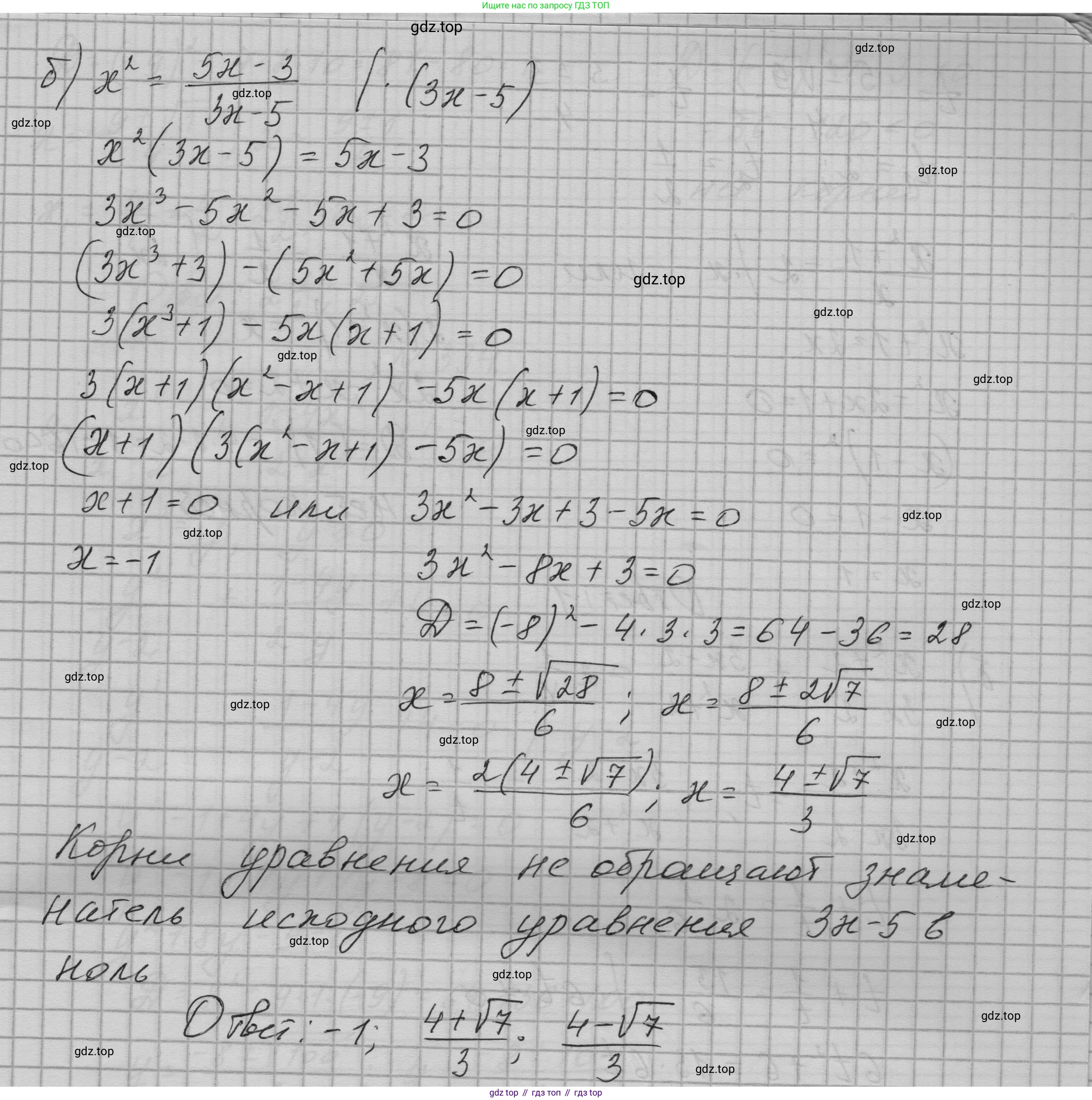 ГДЗ Алгебра, 9 класс Учебник, авторы: Макарычев Юрий Николаевич, Миндюк Нора Григорьевна, Нешков Константин Иванович, Суворова Светлана Борисовна, издательство Просвещение, Москва, 2023, белого цвета, страница 106, номер 332, Решение 1 (продолжение 2)