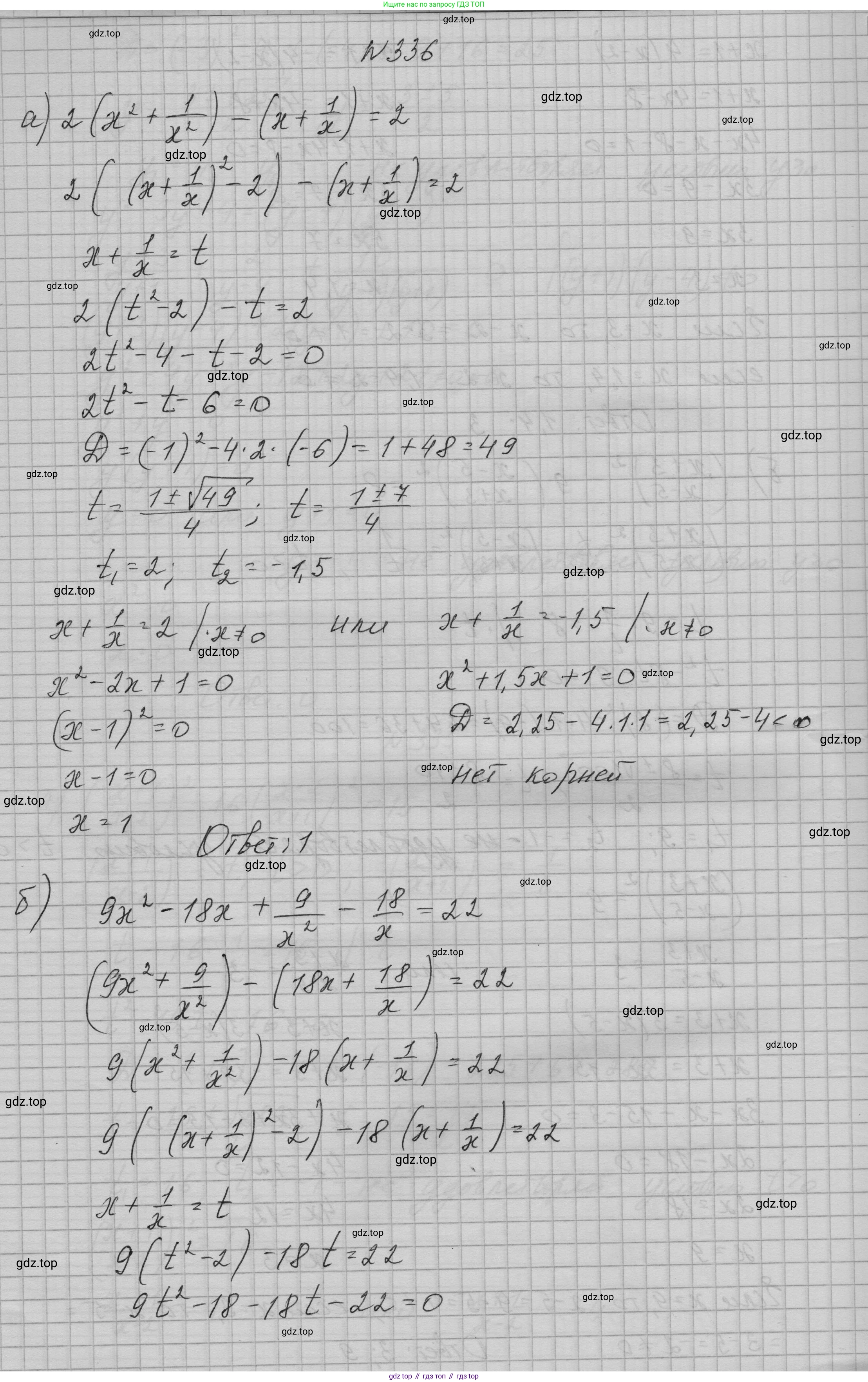 ГДЗ Алгебра, 9 класс Учебник, авторы: Макарычев Юрий Николаевич, Миндюк Нора Григорьевна, Нешков Константин Иванович, Суворова Светлана Борисовна, издательство Просвещение, Москва, 2023, белого цвета, страница 106, номер 336, Решение 1