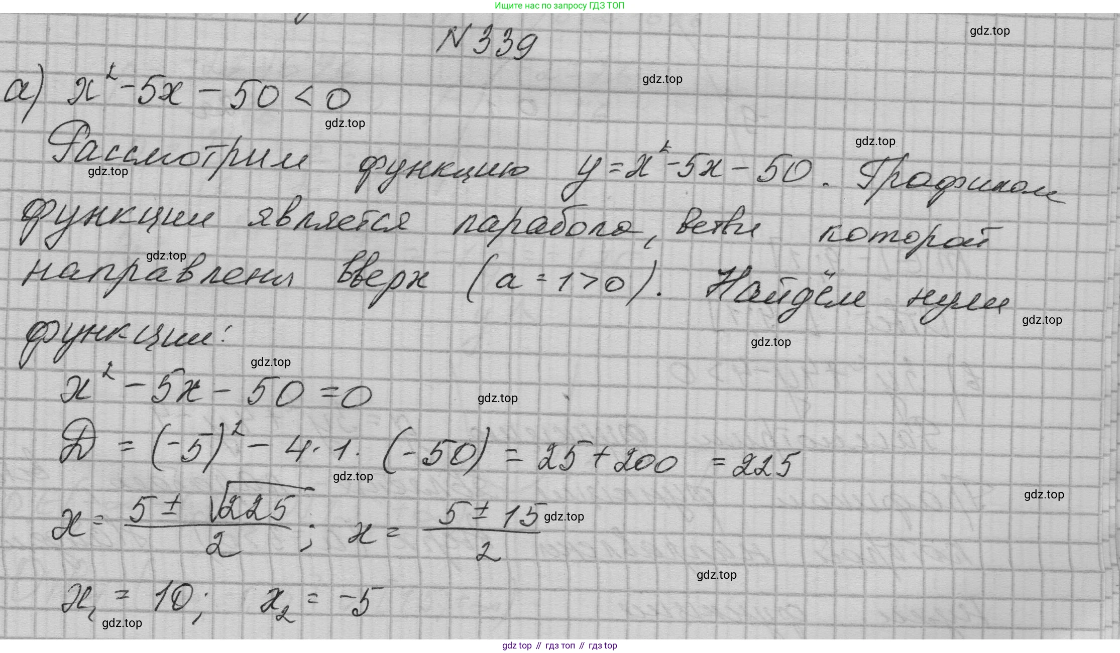 ГДЗ Алгебра, 9 класс Учебник, авторы: Макарычев Юрий Николаевич, Миндюк Нора Григорьевна, Нешков Константин Иванович, Суворова Светлана Борисовна, издательство Просвещение, Москва, 2023, белого цвета, страница 107, номер 339, Решение 1