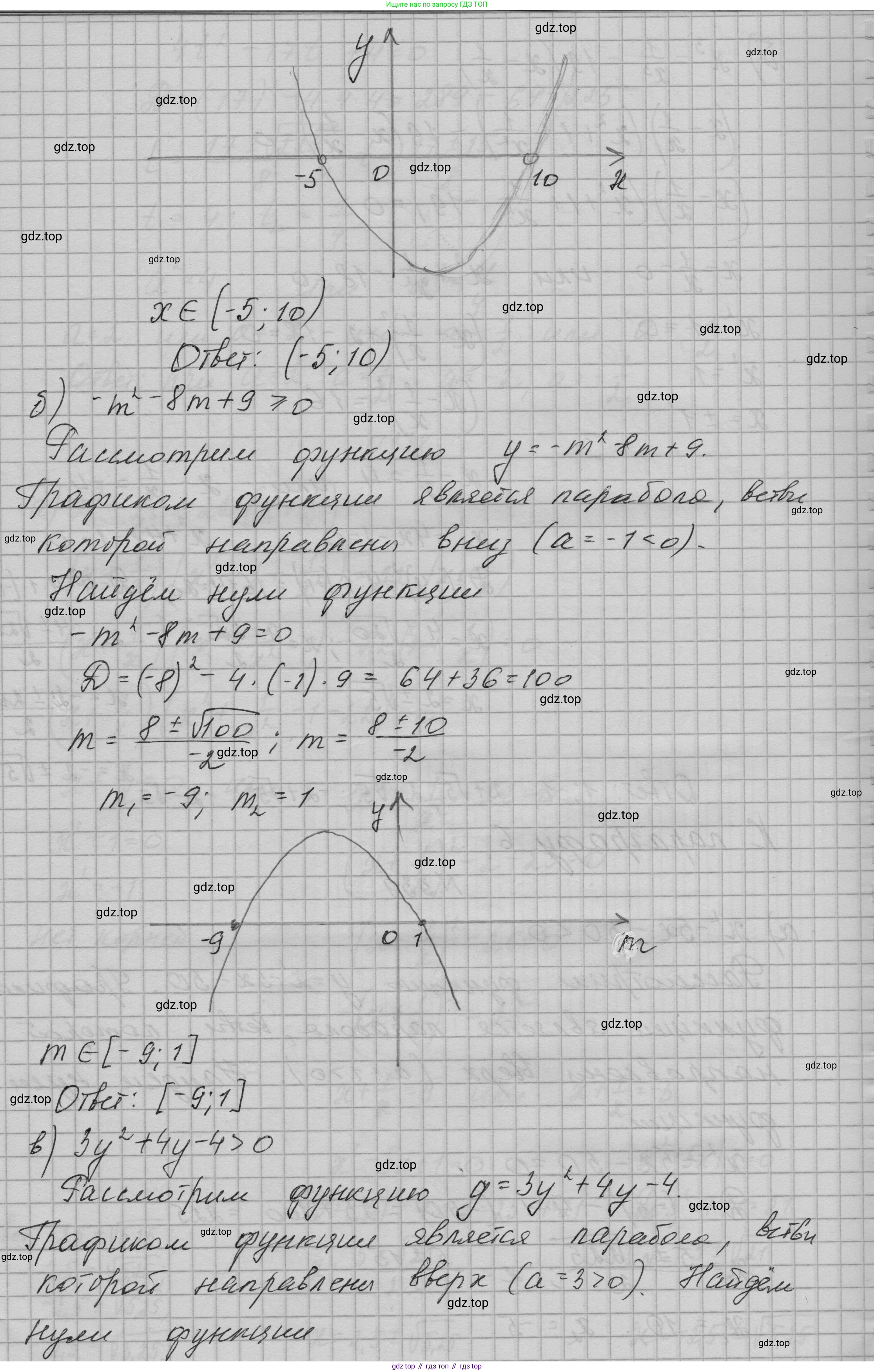 ГДЗ Алгебра, 9 класс Учебник, авторы: Макарычев Юрий Николаевич, Миндюк Нора Григорьевна, Нешков Константин Иванович, Суворова Светлана Борисовна, издательство Просвещение, Москва, 2023, белого цвета, страница 107, номер 339, Решение 1 (продолжение 2)