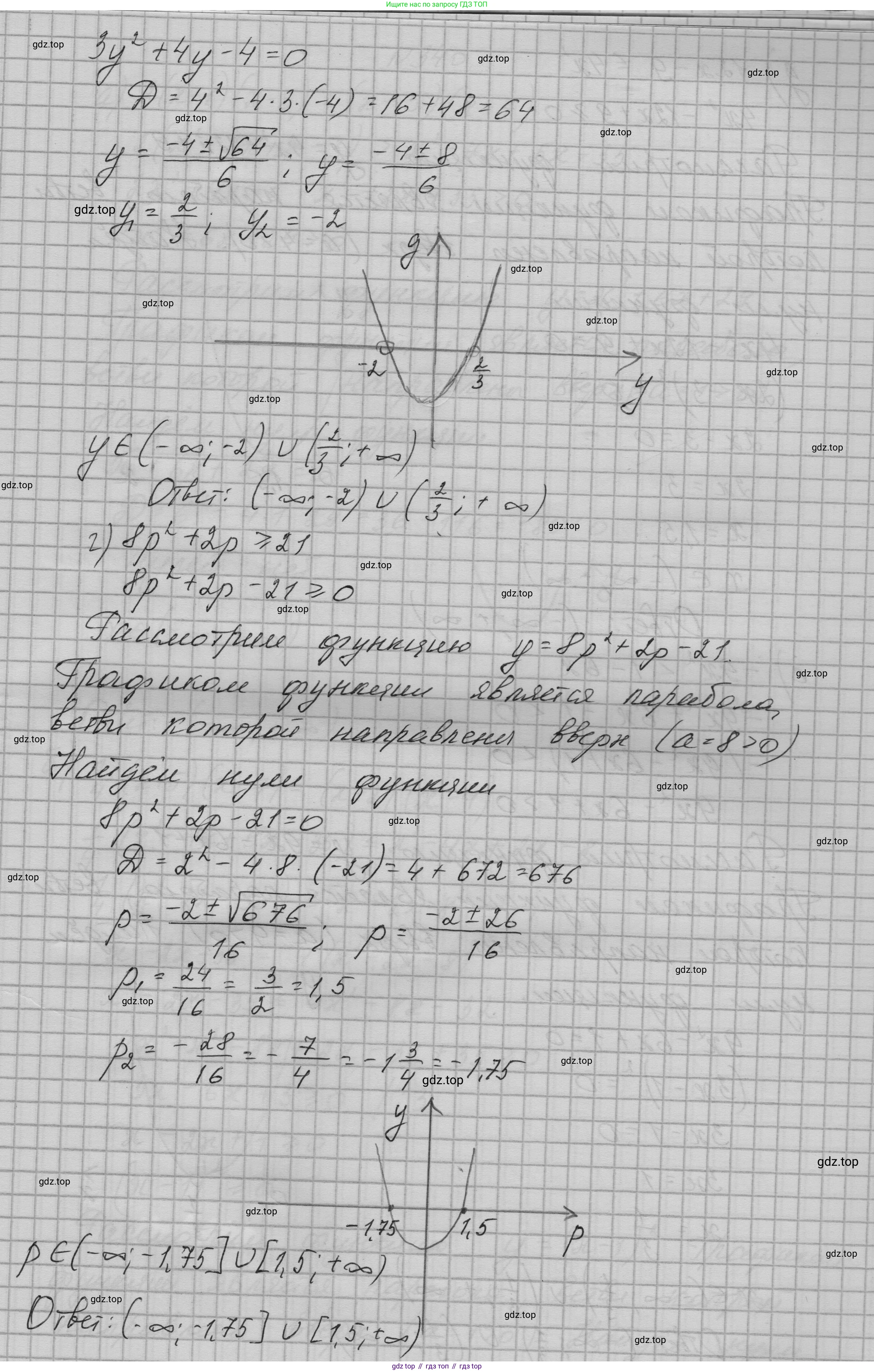 ГДЗ Алгебра, 9 класс Учебник, авторы: Макарычев Юрий Николаевич, Миндюк Нора Григорьевна, Нешков Константин Иванович, Суворова Светлана Борисовна, издательство Просвещение, Москва, 2023, белого цвета, страница 107, номер 339, Решение 1 (продолжение 3)