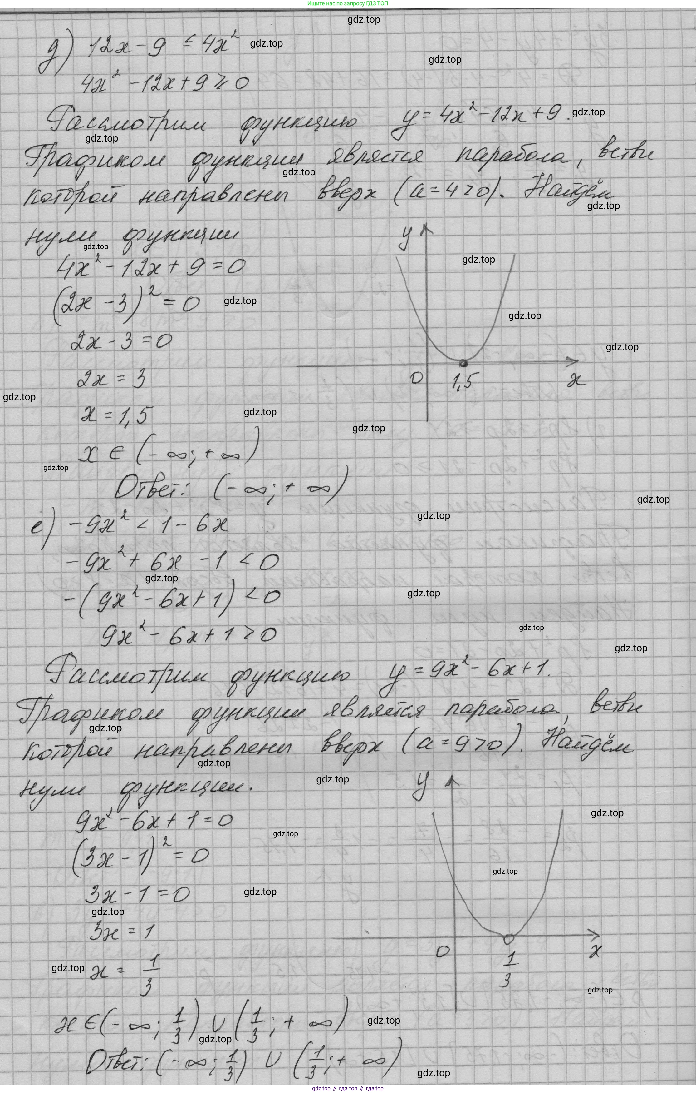 ГДЗ Алгебра, 9 класс Учебник, авторы: Макарычев Юрий Николаевич, Миндюк Нора Григорьевна, Нешков Константин Иванович, Суворова Светлана Борисовна, издательство Просвещение, Москва, 2023, белого цвета, страница 107, номер 339, Решение 1 (продолжение 4)