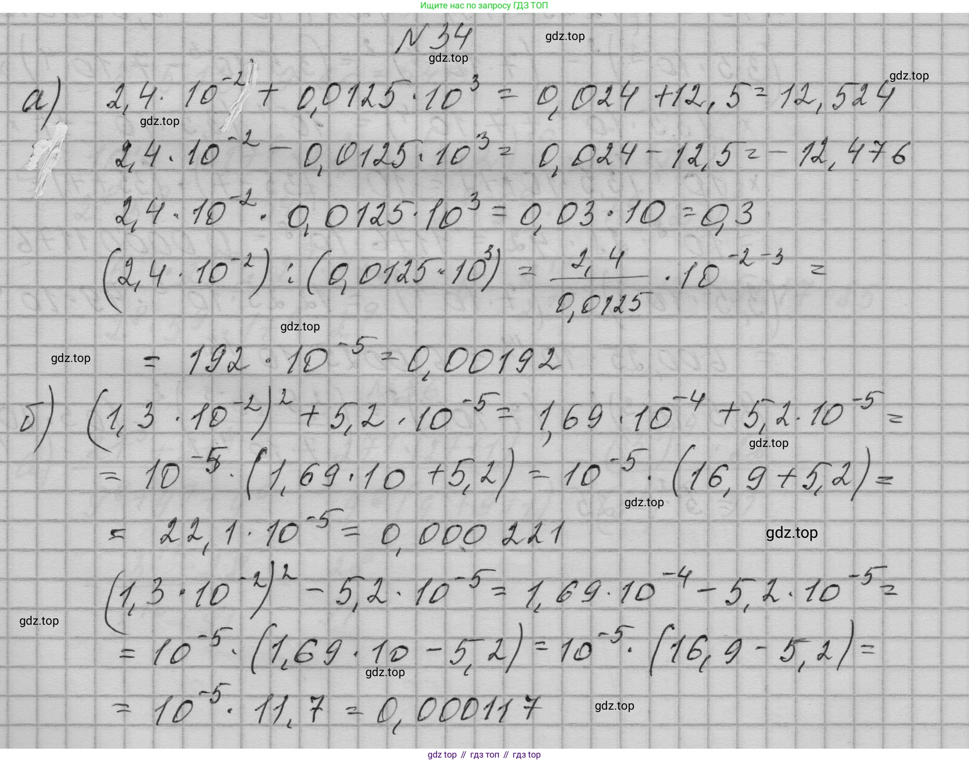 ГДЗ Алгебра, 9 класс Учебник, авторы: Макарычев Юрий Николаевич, Миндюк Нора Григорьевна, Нешков Константин Иванович, Суворова Светлана Борисовна, издательство Просвещение, Москва, 2023, белого цвета, страница 13, номер 34, Решение 1