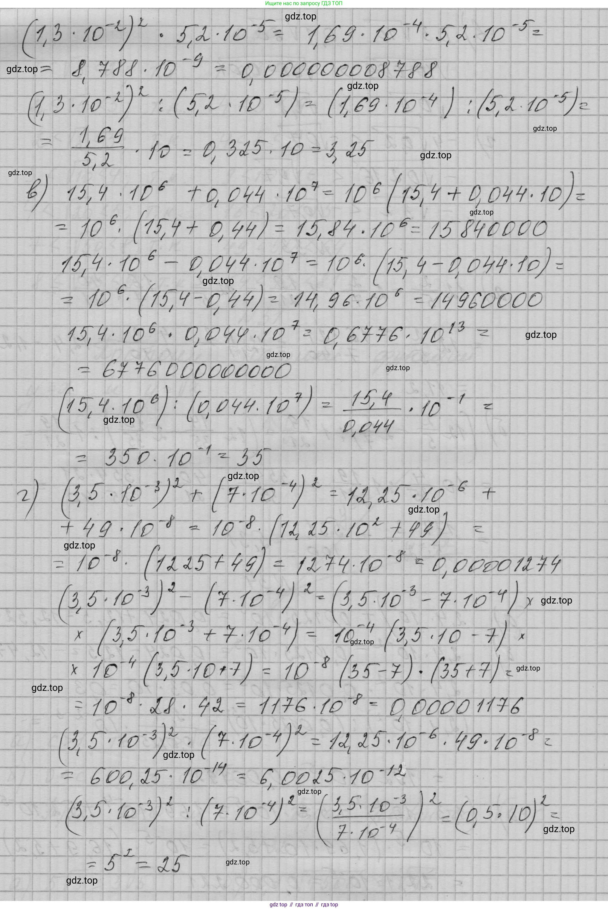 ГДЗ Алгебра, 9 класс Учебник, авторы: Макарычев Юрий Николаевич, Миндюк Нора Григорьевна, Нешков Константин Иванович, Суворова Светлана Борисовна, издательство Просвещение, Москва, 2023, белого цвета, страница 13, номер 34, Решение 1 (продолжение 2)