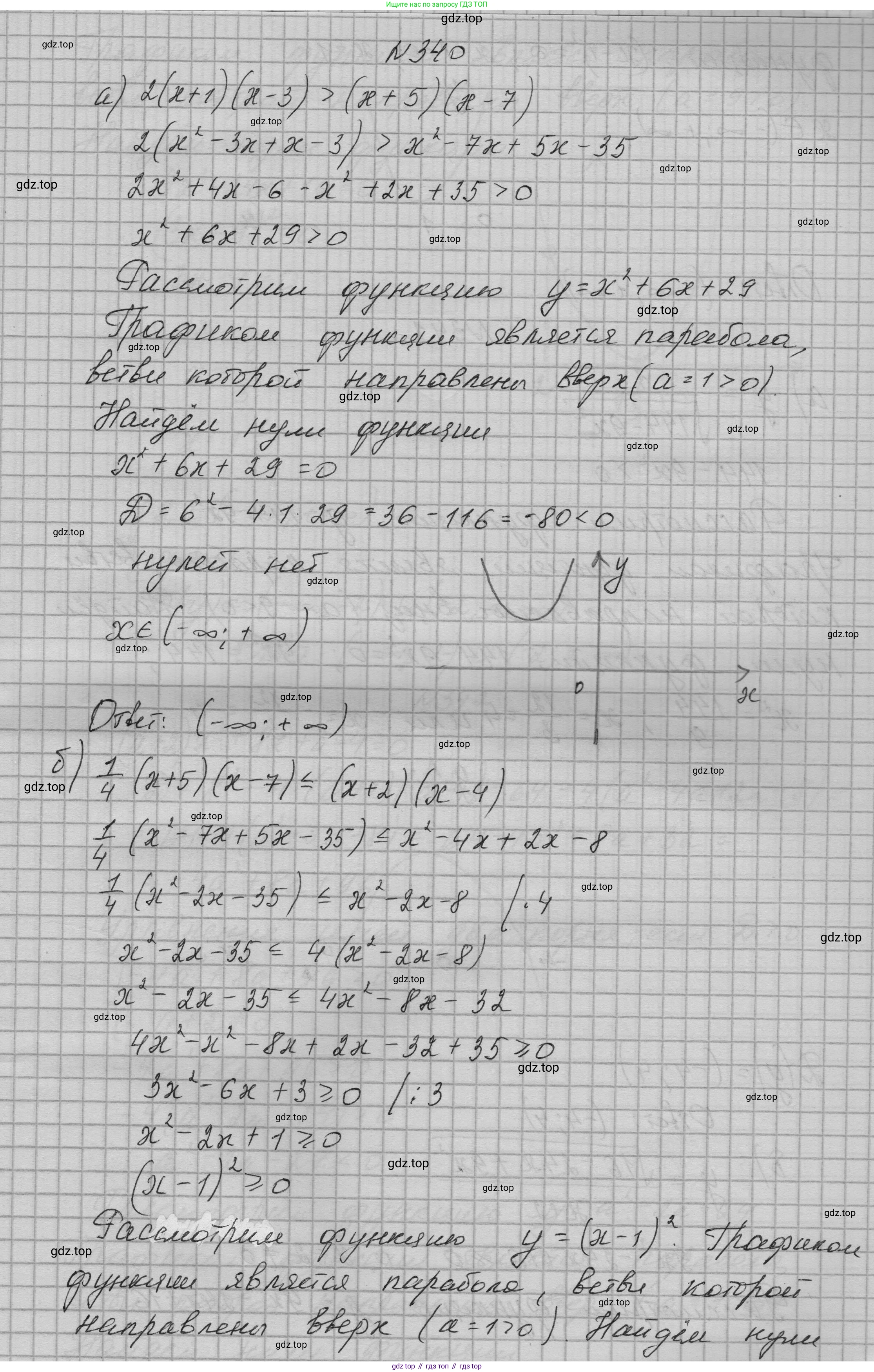 ГДЗ Алгебра, 9 класс Учебник, авторы: Макарычев Юрий Николаевич, Миндюк Нора Григорьевна, Нешков Константин Иванович, Суворова Светлана Борисовна, издательство Просвещение, Москва, 2023, белого цвета, страница 107, номер 340, Решение 1