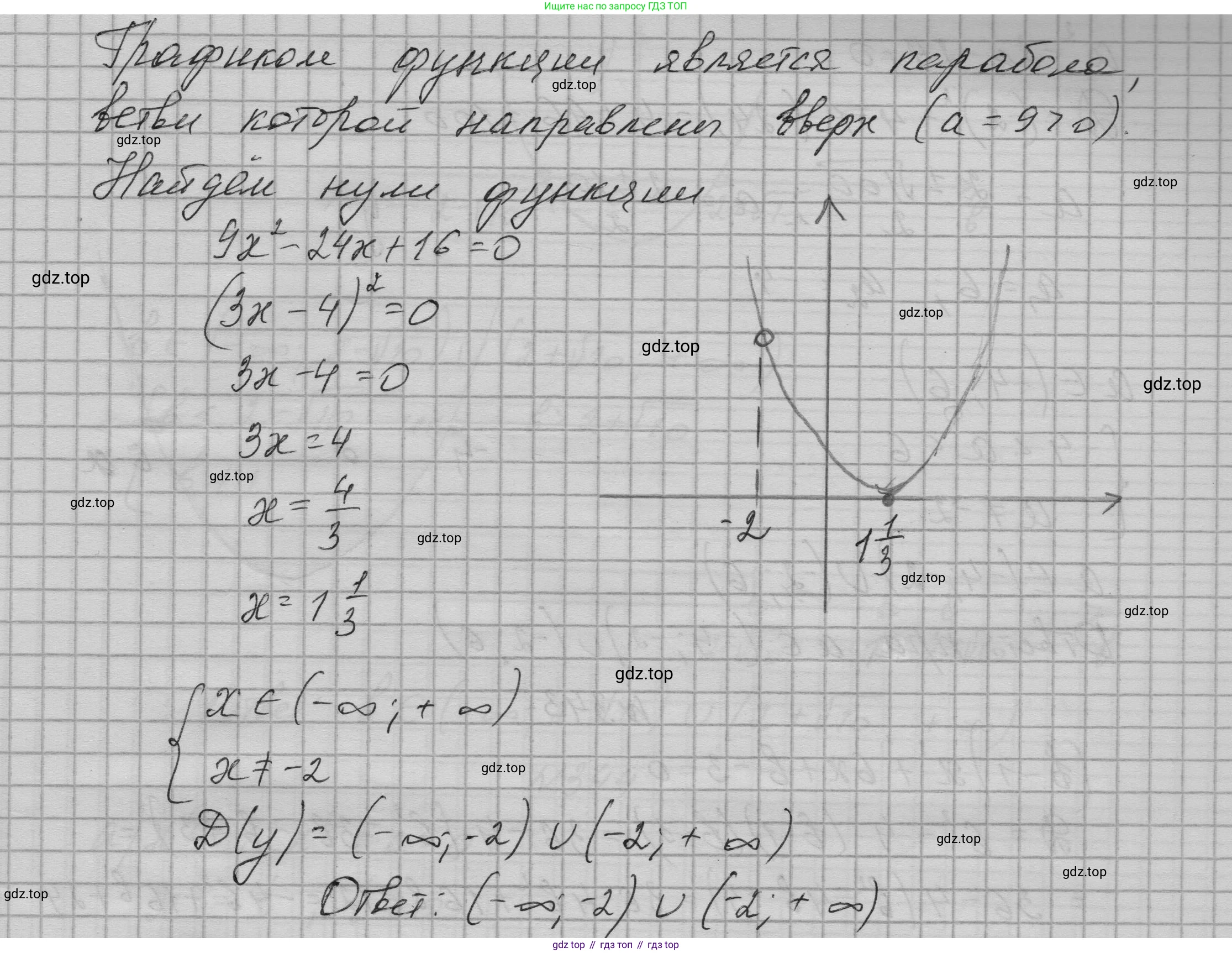 ГДЗ Алгебра, 9 класс Учебник, авторы: Макарычев Юрий Николаевич, Миндюк Нора Григорьевна, Нешков Константин Иванович, Суворова Светлана Борисовна, издательство Просвещение, Москва, 2023, белого цвета, страница 107, номер 341, Решение 1 (продолжение 2)
