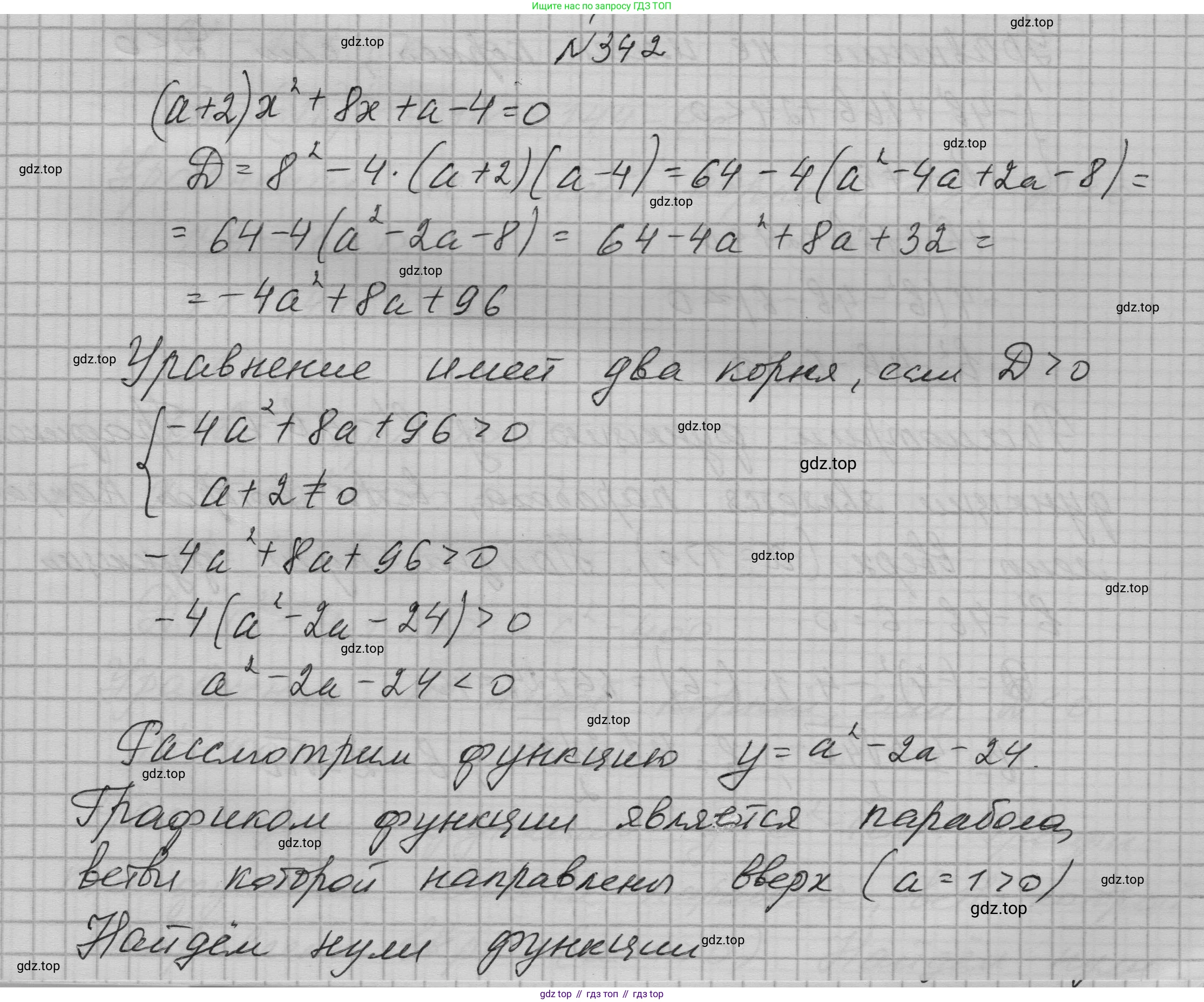 ГДЗ Алгебра, 9 класс Учебник, авторы: Макарычев Юрий Николаевич, Миндюк Нора Григорьевна, Нешков Константин Иванович, Суворова Светлана Борисовна, издательство Просвещение, Москва, 2023, белого цвета, страница 107, номер 342, Решение 1