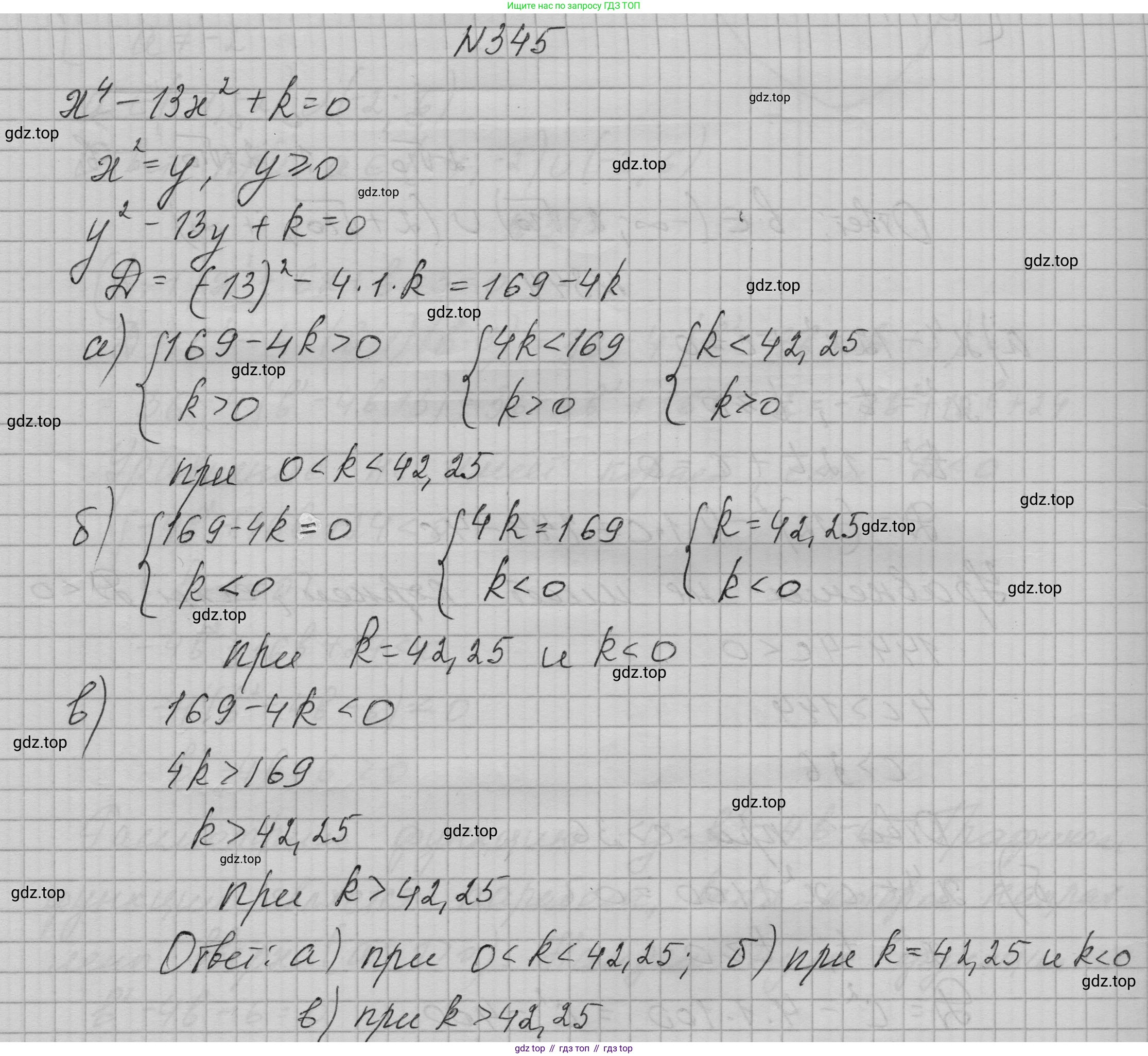 ГДЗ Алгебра, 9 класс Учебник, авторы: Макарычев Юрий Николаевич, Миндюк Нора Григорьевна, Нешков Константин Иванович, Суворова Светлана Борисовна, издательство Просвещение, Москва, 2023, белого цвета, страница 107, номер 345, Решение 1
