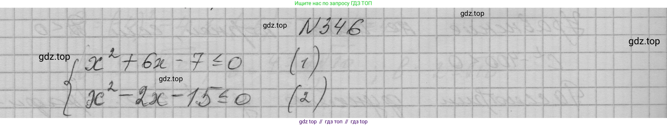 ГДЗ Алгебра, 9 класс Учебник, авторы: Макарычев Юрий Николаевич, Миндюк Нора Григорьевна, Нешков Константин Иванович, Суворова Светлана Борисовна, издательство Просвещение, Москва, 2023, белого цвета, страница 108, номер 346, Решение 1