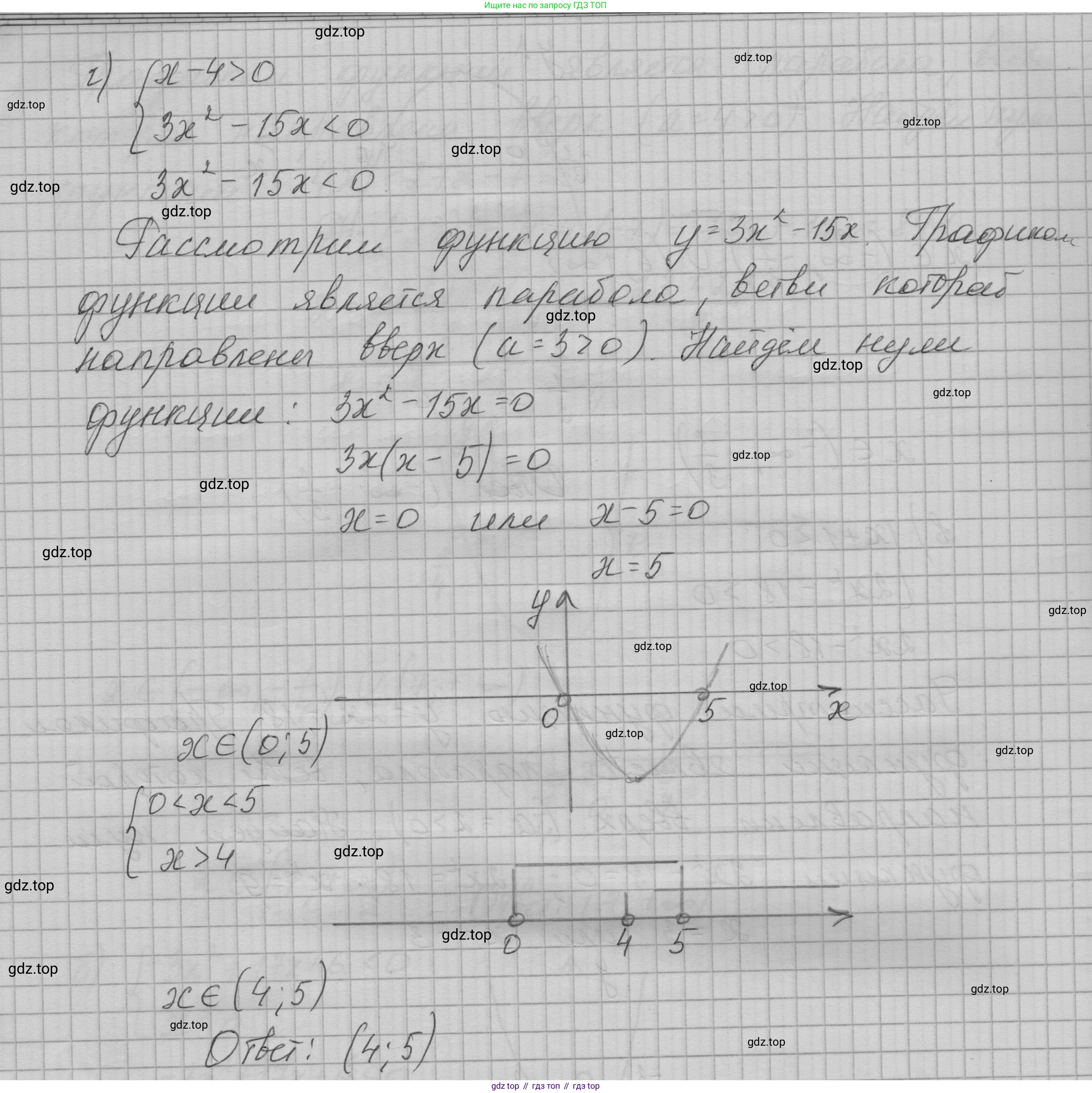 ГДЗ Алгебра, 9 класс Учебник, авторы: Макарычев Юрий Николаевич, Миндюк Нора Григорьевна, Нешков Константин Иванович, Суворова Светлана Борисовна, издательство Просвещение, Москва, 2023, белого цвета, страница 108, номер 347, Решение 1 (продолжение 4)