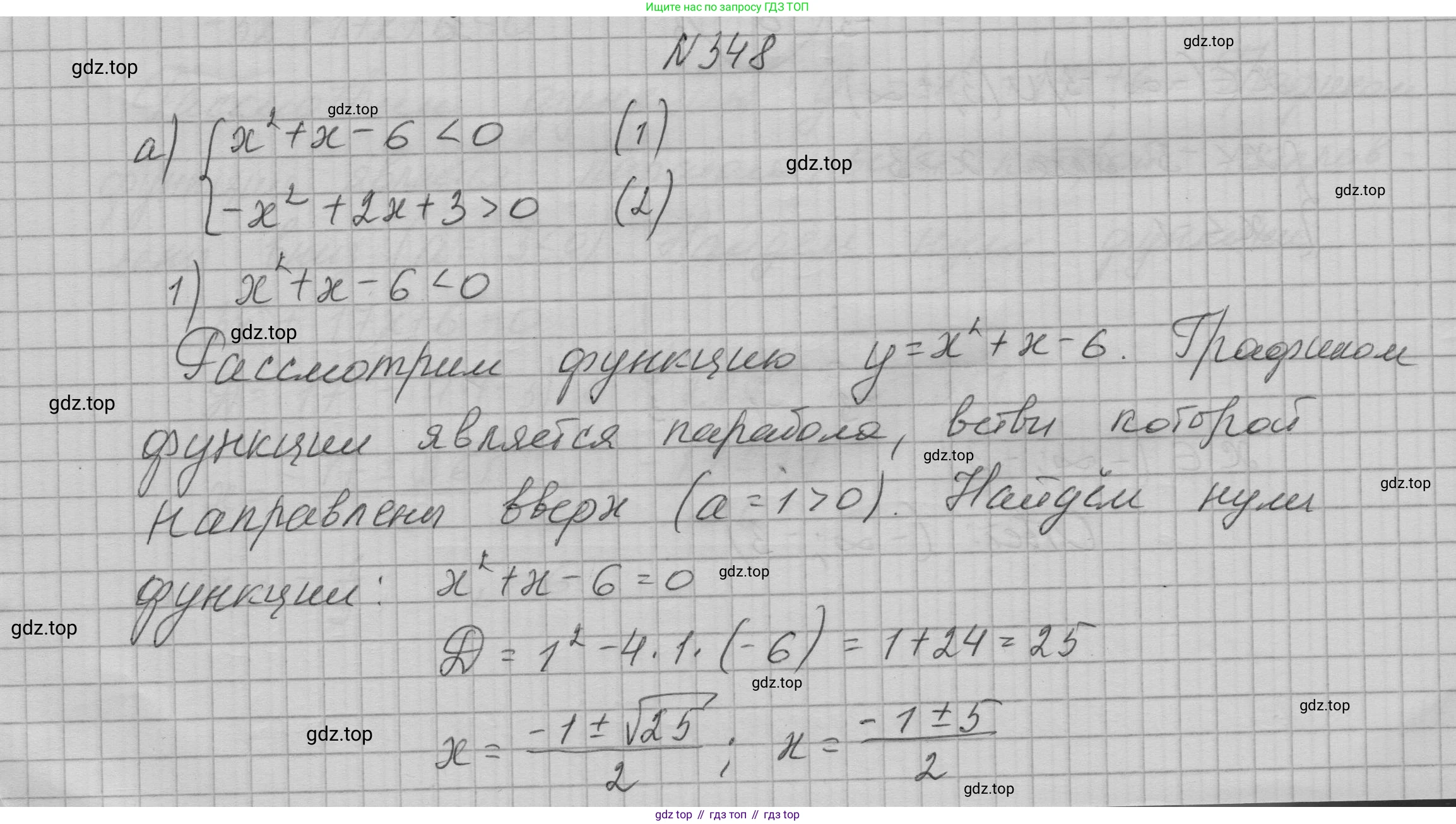 ГДЗ Алгебра, 9 класс Учебник, авторы: Макарычев Юрий Николаевич, Миндюк Нора Григорьевна, Нешков Константин Иванович, Суворова Светлана Борисовна, издательство Просвещение, Москва, 2023, белого цвета, страница 108, номер 348, Решение 1