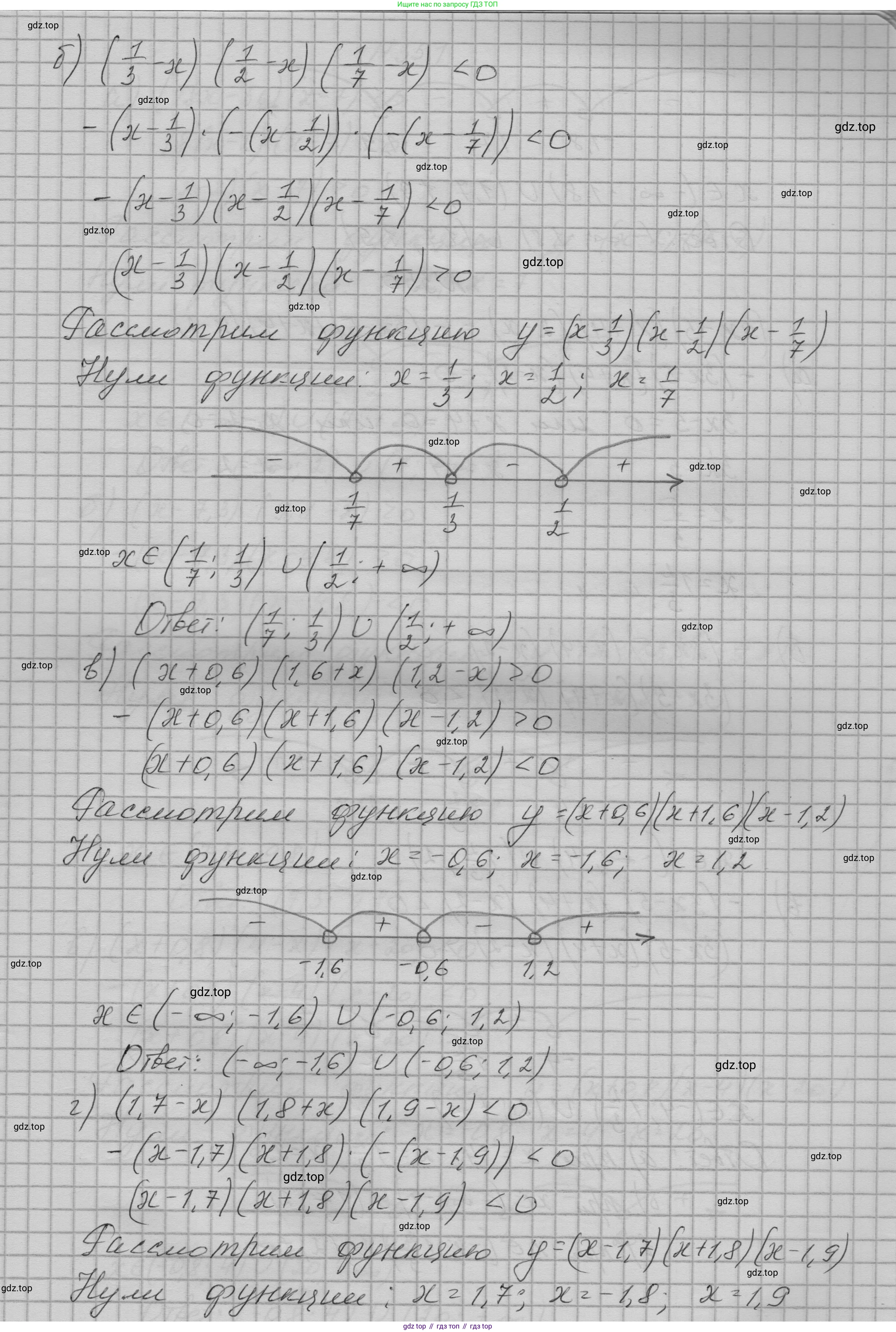 ГДЗ Алгебра, 9 класс Учебник, авторы: Макарычев Юрий Николаевич, Миндюк Нора Григорьевна, Нешков Константин Иванович, Суворова Светлана Борисовна, издательство Просвещение, Москва, 2023, белого цвета, страница 108, номер 349, Решение 1 (продолжение 2)