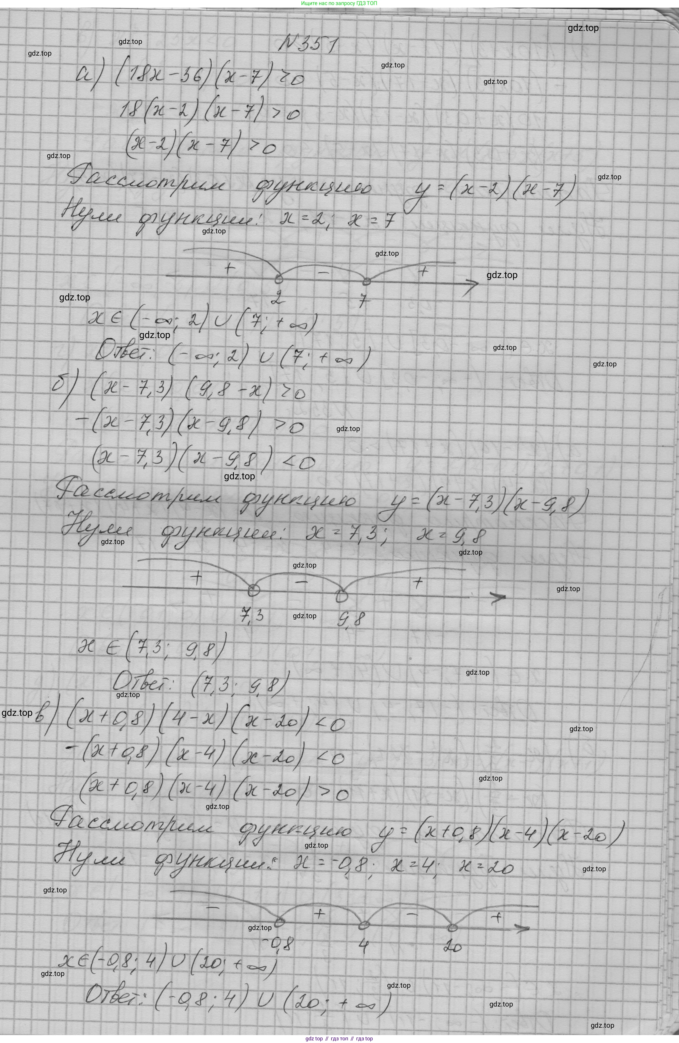 ГДЗ Алгебра, 9 класс Учебник, авторы: Макарычев Юрий Николаевич, Миндюк Нора Григорьевна, Нешков Константин Иванович, Суворова Светлана Борисовна, издательство Просвещение, Москва, 2023, белого цвета, страница 108, номер 351, Решение 1