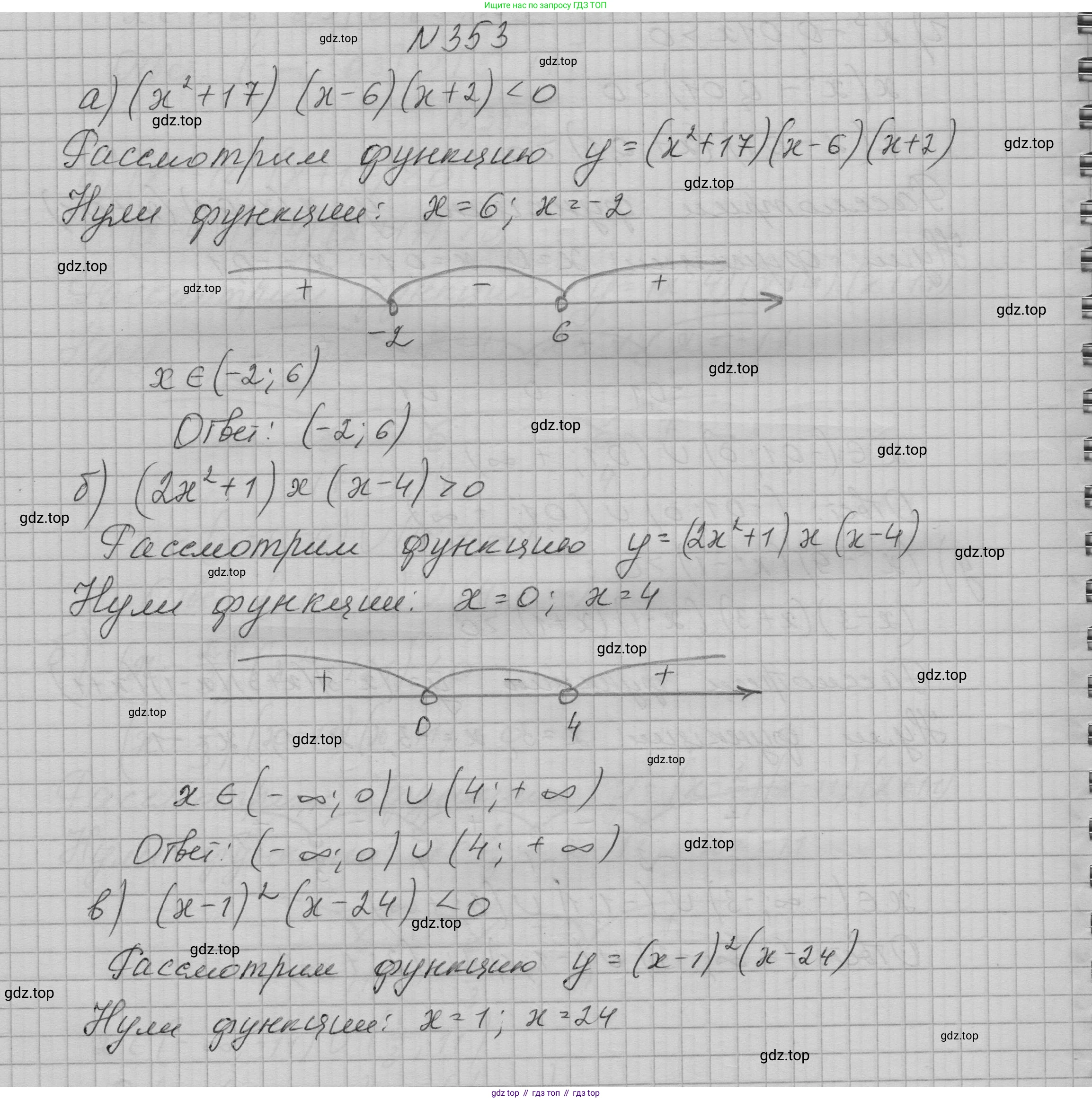 ГДЗ Алгебра, 9 класс Учебник, авторы: Макарычев Юрий Николаевич, Миндюк Нора Григорьевна, Нешков Константин Иванович, Суворова Светлана Борисовна, издательство Просвещение, Москва, 2023, белого цвета, страница 108, номер 353, Решение 1