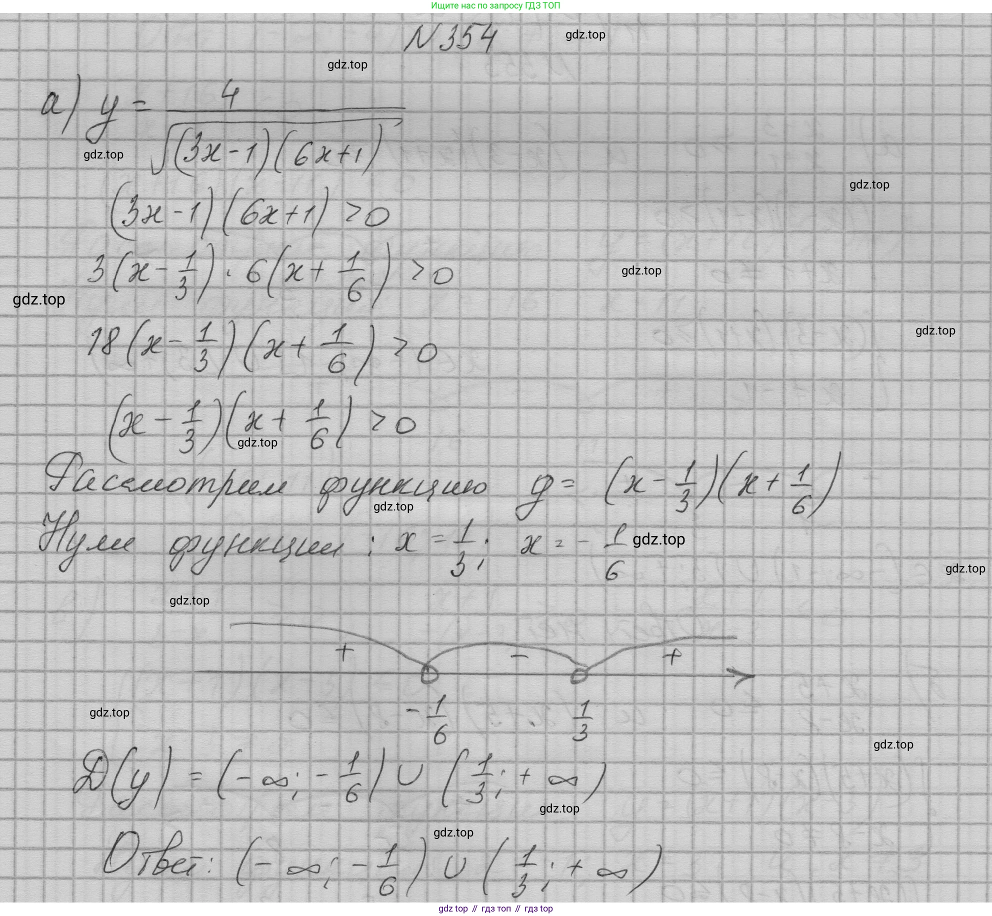 ГДЗ Алгебра, 9 класс Учебник, авторы: Макарычев Юрий Николаевич, Миндюк Нора Григорьевна, Нешков Константин Иванович, Суворова Светлана Борисовна, издательство Просвещение, Москва, 2023, белого цвета, страница 108, номер 354, Решение 1