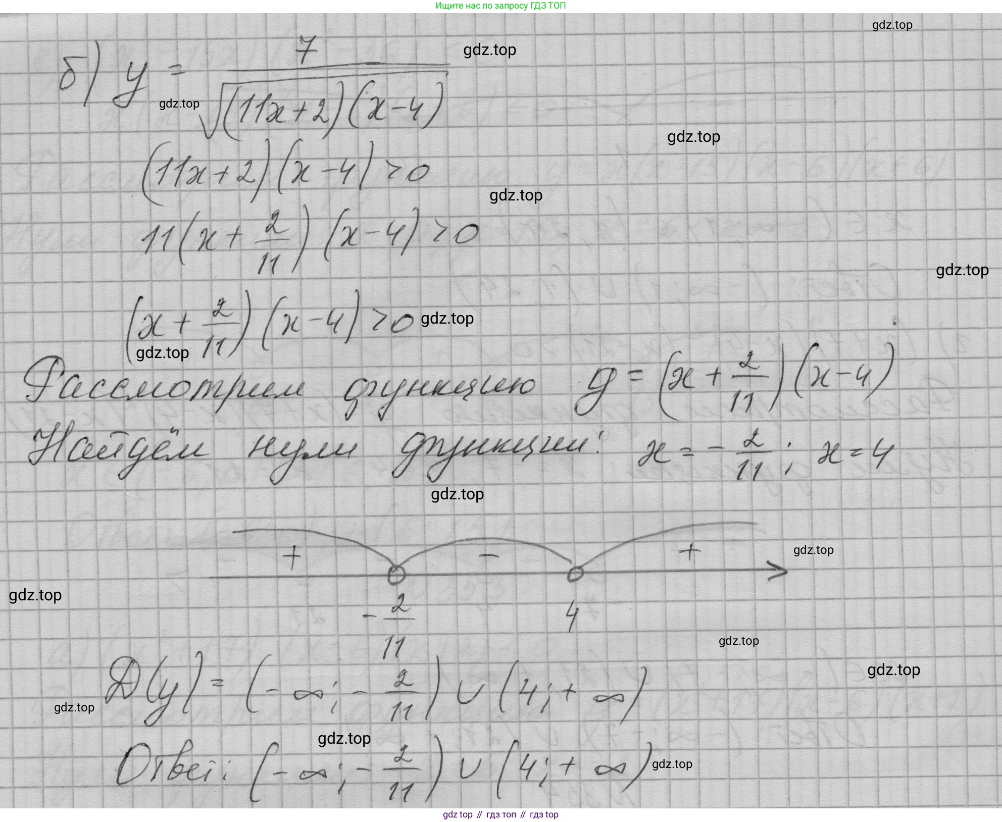 ГДЗ Алгебра, 9 класс Учебник, авторы: Макарычев Юрий Николаевич, Миндюк Нора Григорьевна, Нешков Константин Иванович, Суворова Светлана Борисовна, издательство Просвещение, Москва, 2023, белого цвета, страница 108, номер 354, Решение 1 (продолжение 2)