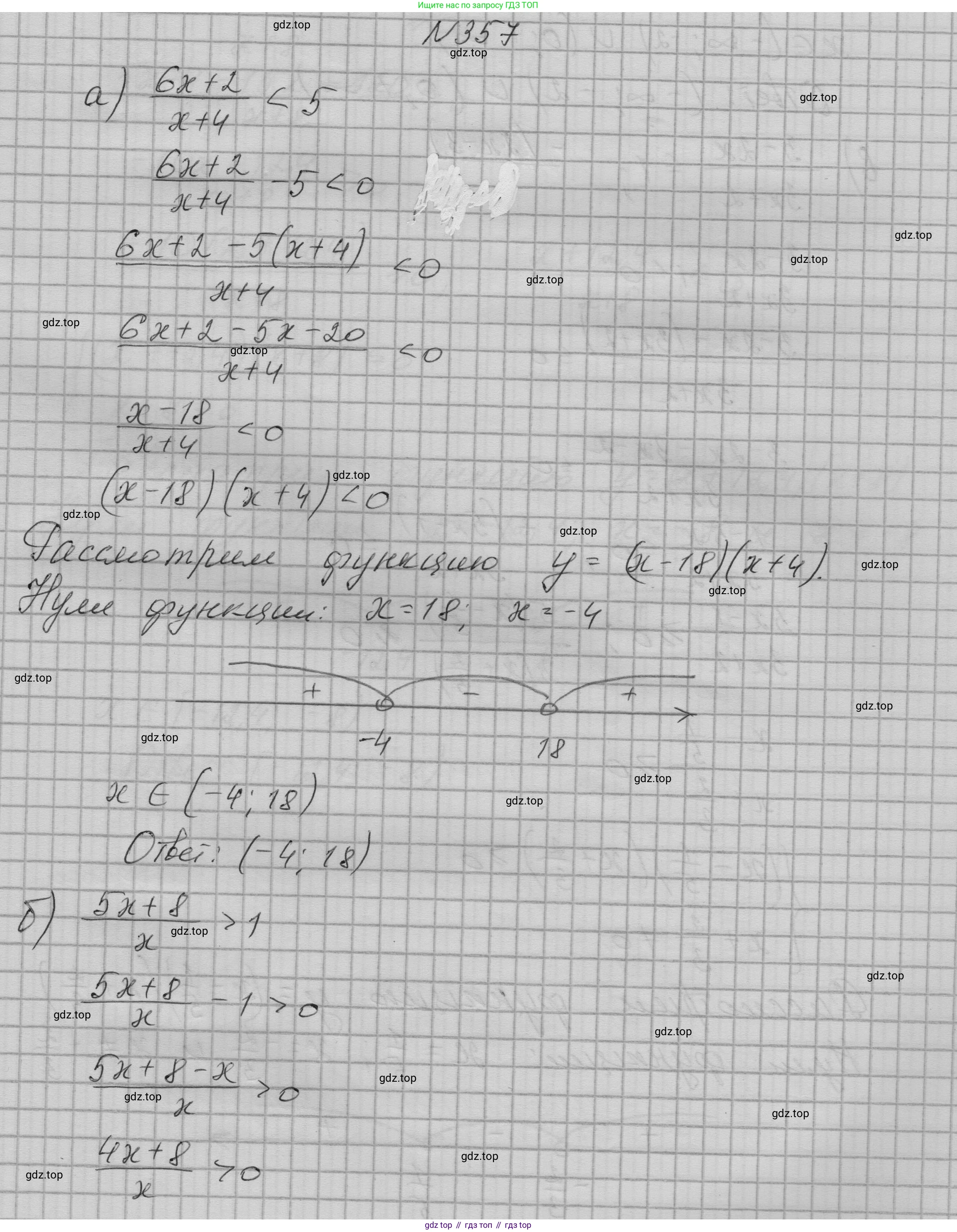 ГДЗ Алгебра, 9 класс Учебник, авторы: Макарычев Юрий Николаевич, Миндюк Нора Григорьевна, Нешков Константин Иванович, Суворова Светлана Борисовна, издательство Просвещение, Москва, 2023, белого цвета, страница 109, номер 357, Решение 1