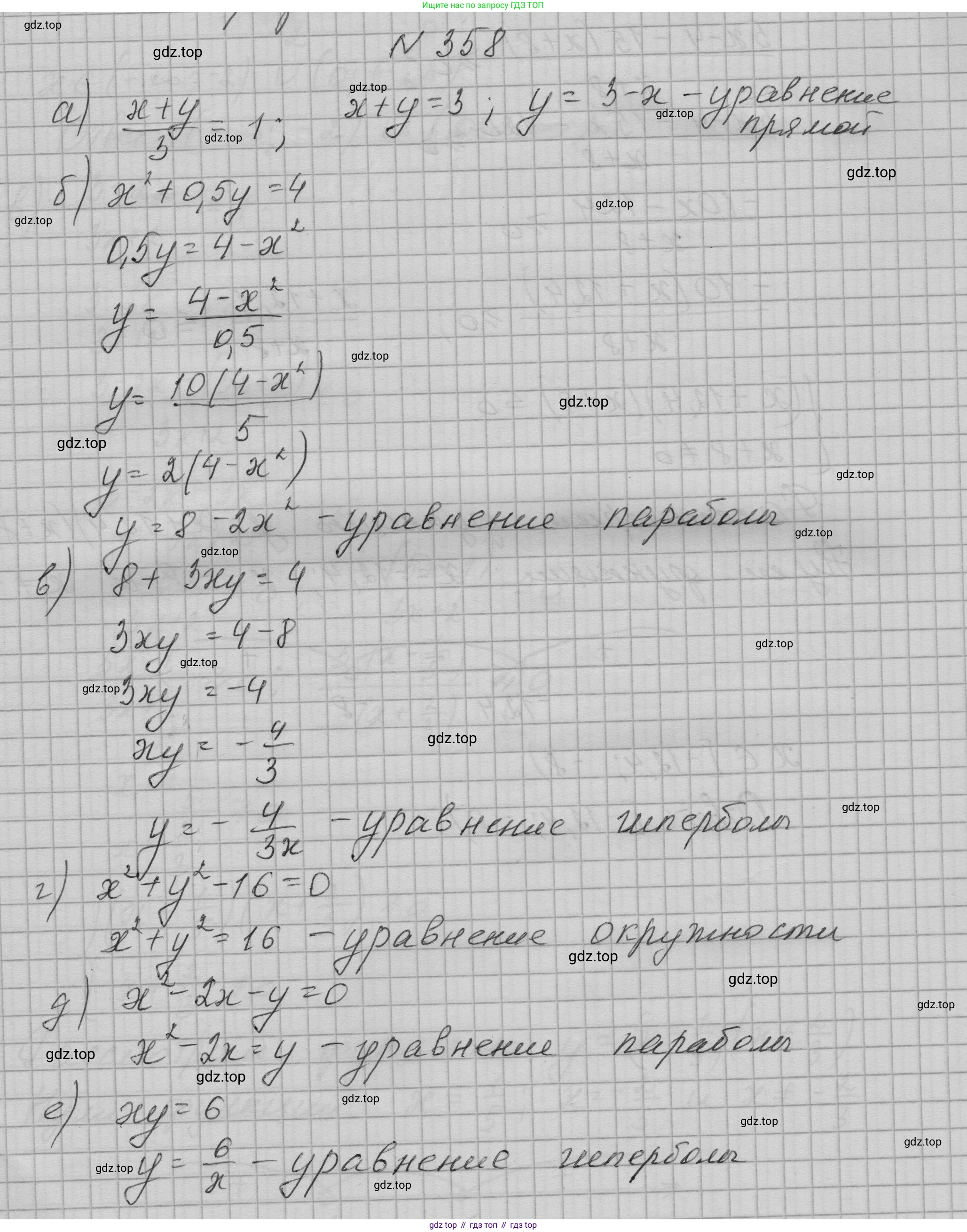 ГДЗ Алгебра, 9 класс Учебник, авторы: Макарычев Юрий Николаевич, Миндюк Нора Григорьевна, Нешков Константин Иванович, Суворова Светлана Борисовна, издательство Просвещение, Москва, 2023, белого цвета, страница 114, номер 358, Решение 1