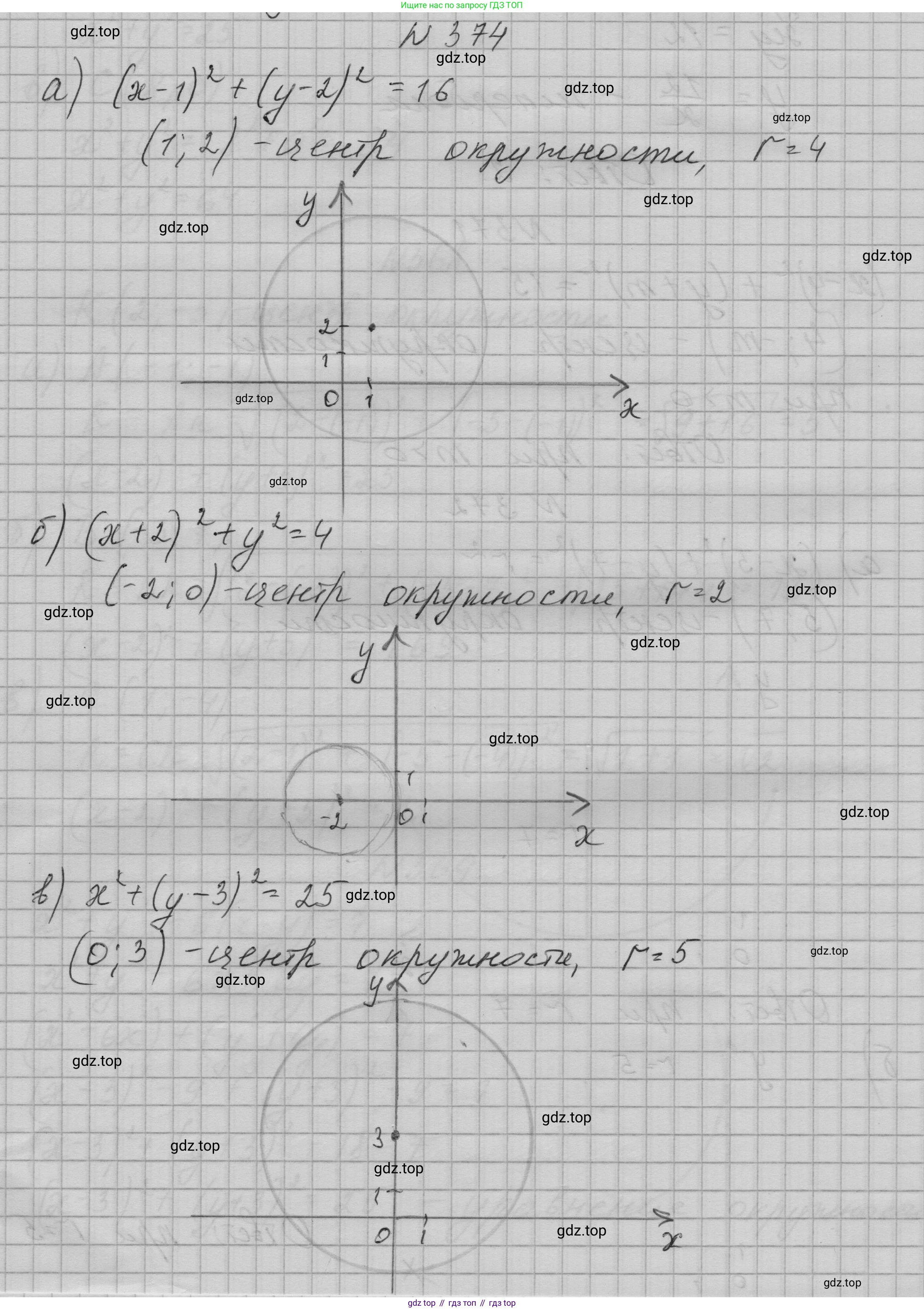 ГДЗ Алгебра, 9 класс Учебник, авторы: Макарычев Юрий Николаевич, Миндюк Нора Григорьевна, Нешков Константин Иванович, Суворова Светлана Борисовна, издательство Просвещение, Москва, 2023, белого цвета, страница 116, номер 374, Решение 1