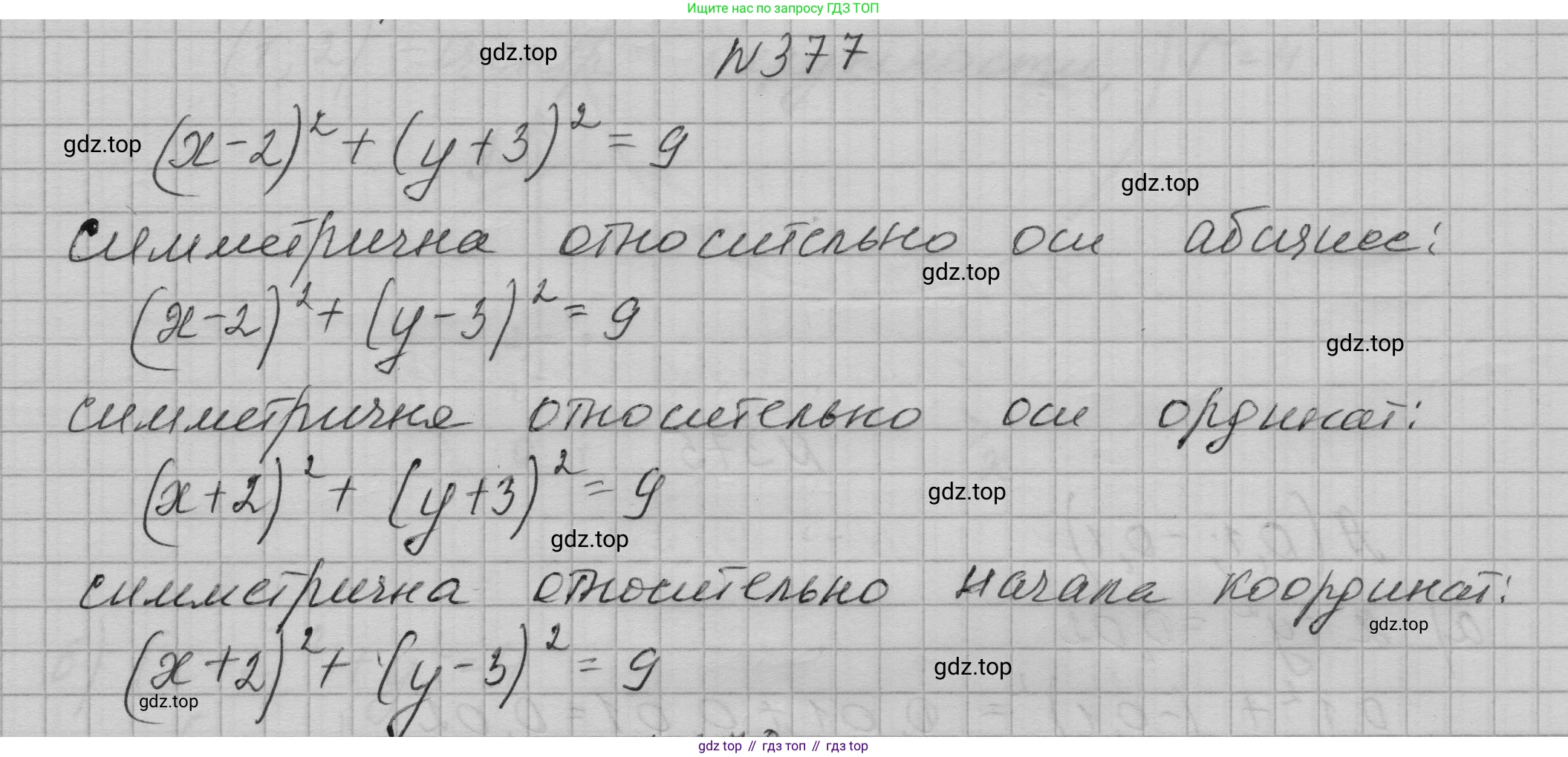 ГДЗ Алгебра, 9 класс Учебник, авторы: Макарычев Юрий Николаевич, Миндюк Нора Григорьевна, Нешков Константин Иванович, Суворова Светлана Борисовна, издательство Просвещение, Москва, 2023, белого цвета, страница 116, номер 377, Решение 1