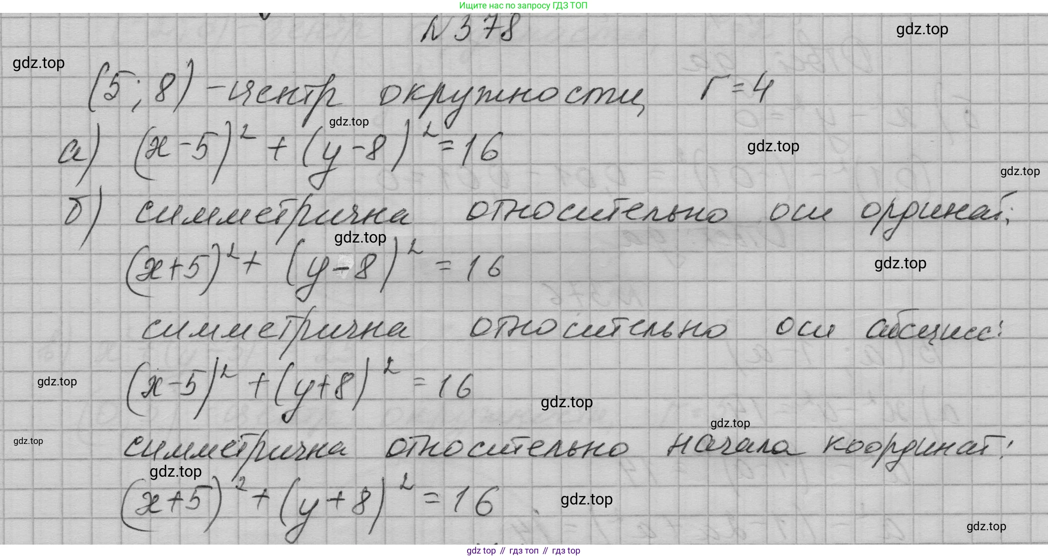 ГДЗ Алгебра, 9 класс Учебник, авторы: Макарычев Юрий Николаевич, Миндюк Нора Григорьевна, Нешков Константин Иванович, Суворова Светлана Борисовна, издательство Просвещение, Москва, 2023, белого цвета, страница 116, номер 378, Решение 1