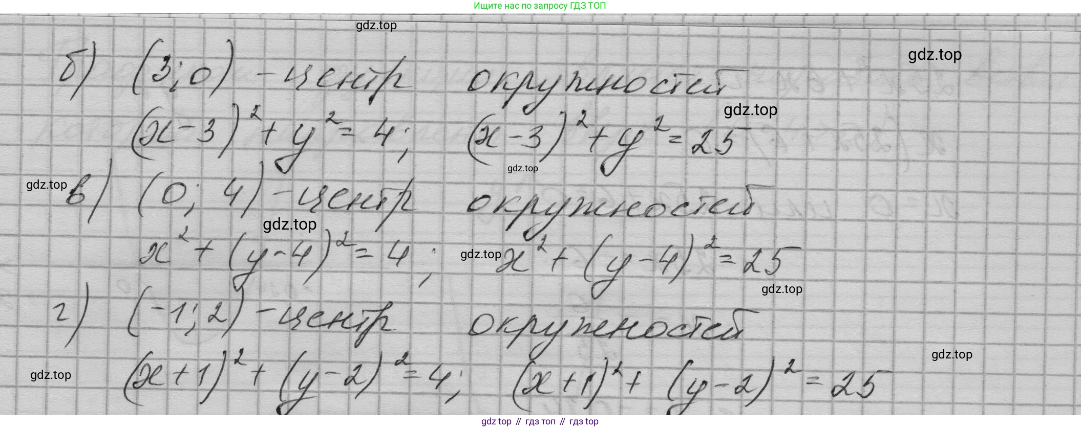 ГДЗ Алгебра, 9 класс Учебник, авторы: Макарычев Юрий Николаевич, Миндюк Нора Григорьевна, Нешков Константин Иванович, Суворова Светлана Борисовна, издательство Просвещение, Москва, 2023, белого цвета, страница 116, номер 379, Решение 1 (продолжение 2)