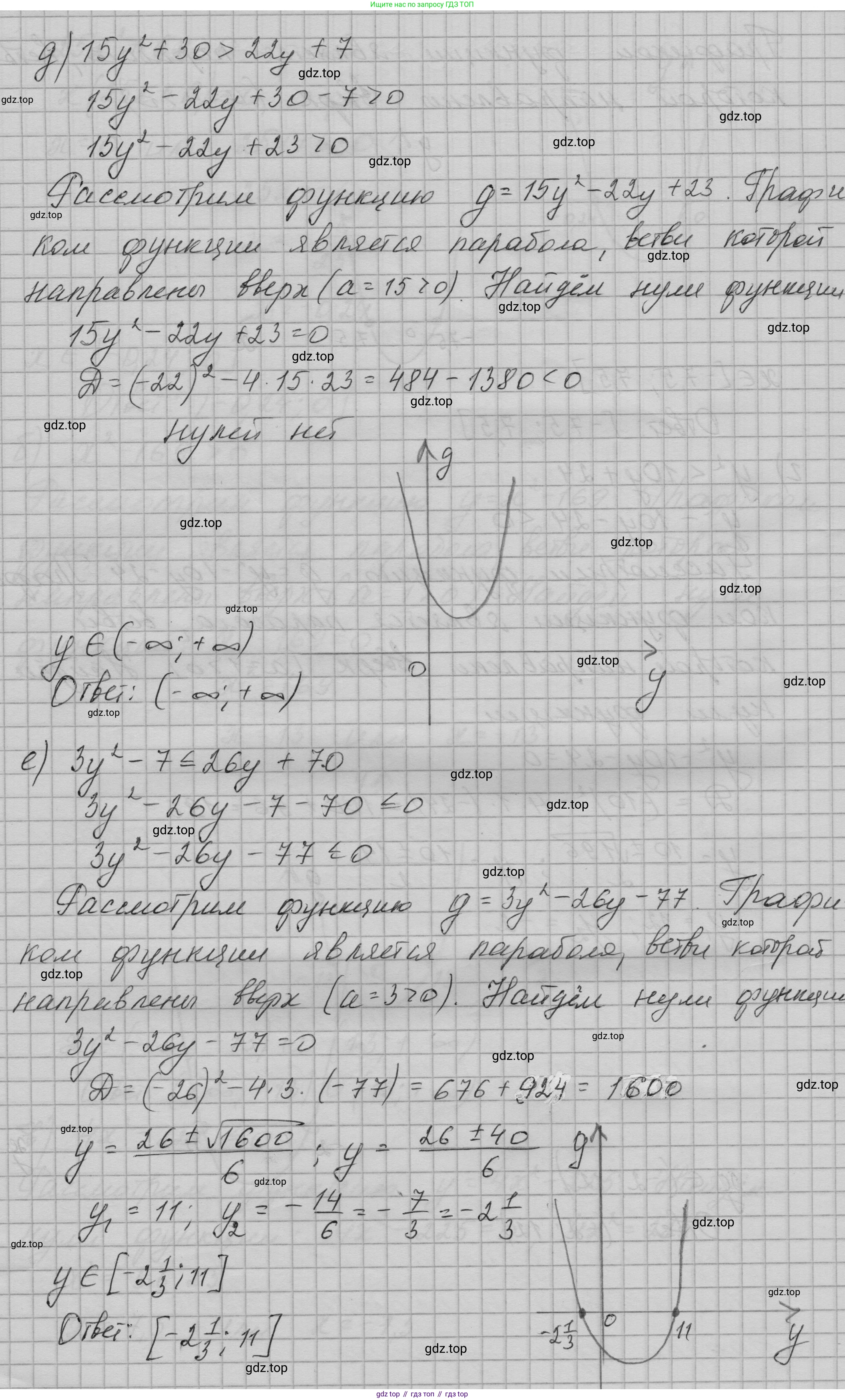 ГДЗ Алгебра, 9 класс Учебник, авторы: Макарычев Юрий Николаевич, Миндюк Нора Григорьевна, Нешков Константин Иванович, Суворова Светлана Борисовна, издательство Просвещение, Москва, 2023, белого цвета, страница 117, номер 381, Решение 1 (продолжение 4)