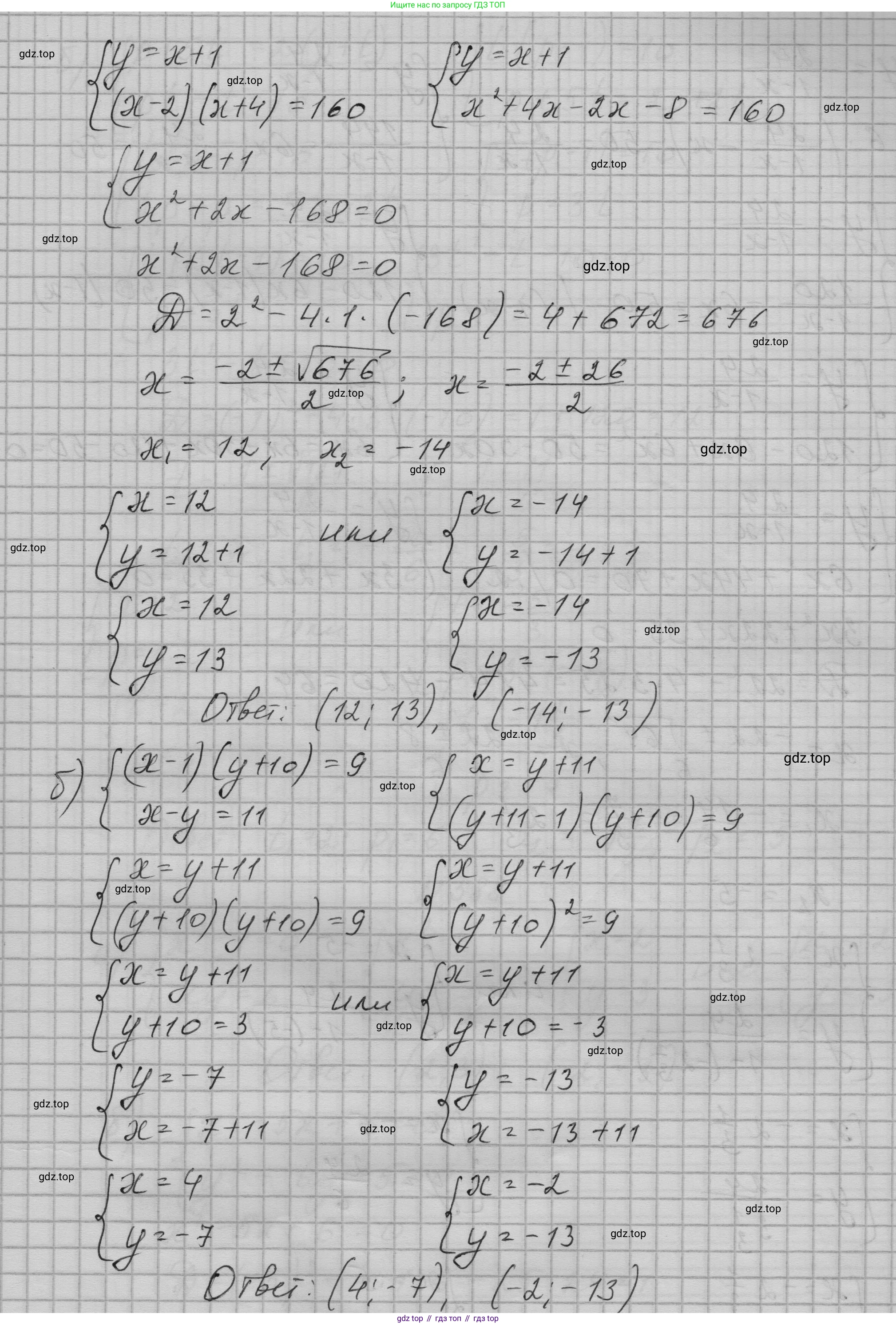 ГДЗ Алгебра, 9 класс Учебник, авторы: Макарычев Юрий Николаевич, Миндюк Нора Григорьевна, Нешков Константин Иванович, Суворова Светлана Борисовна, издательство Просвещение, Москва, 2023, белого цвета, страница 121, номер 386, Решение 1 (продолжение 2)