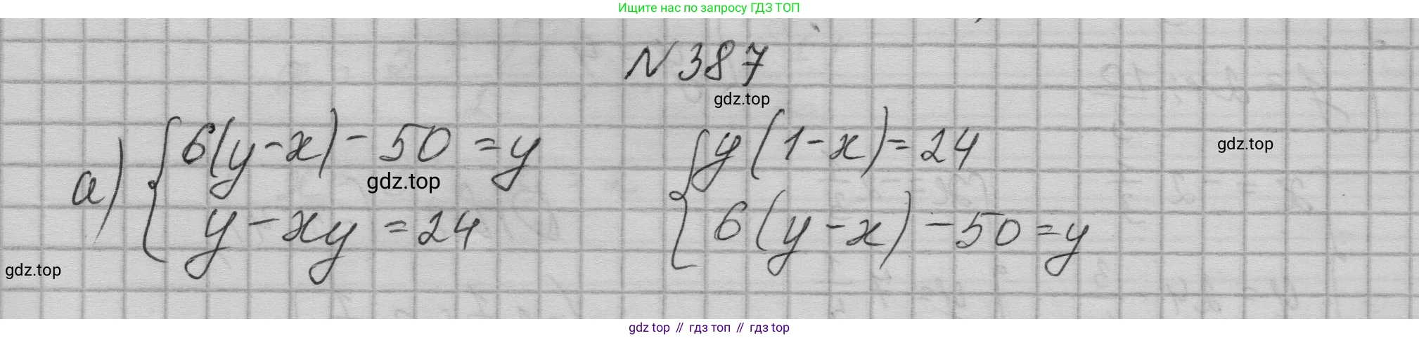 ГДЗ Алгебра, 9 класс Учебник, авторы: Макарычев Юрий Николаевич, Миндюк Нора Григорьевна, Нешков Константин Иванович, Суворова Светлана Борисовна, издательство Просвещение, Москва, 2023, белого цвета, страница 121, номер 387, Решение 1