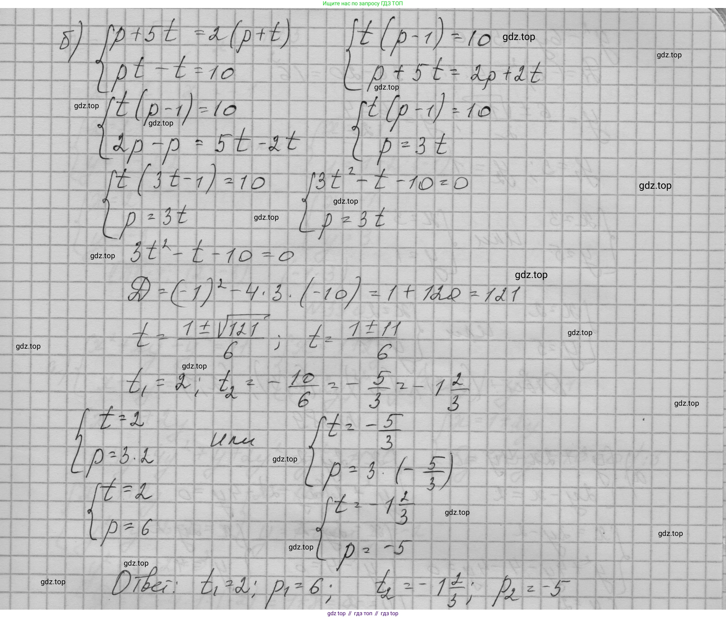 ГДЗ Алгебра, 9 класс Учебник, авторы: Макарычев Юрий Николаевич, Миндюк Нора Григорьевна, Нешков Константин Иванович, Суворова Светлана Борисовна, издательство Просвещение, Москва, 2023, белого цвета, страница 121, номер 387, Решение 1 (продолжение 3)