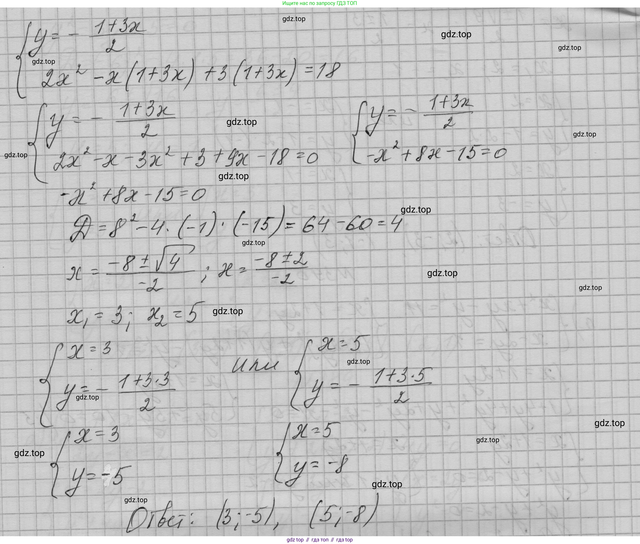 ГДЗ Алгебра, 9 класс Учебник, авторы: Макарычев Юрий Николаевич, Миндюк Нора Григорьевна, Нешков Константин Иванович, Суворова Светлана Борисовна, издательство Просвещение, Москва, 2023, белого цвета, страница 121, номер 390, Решение 1 (продолжение 2)